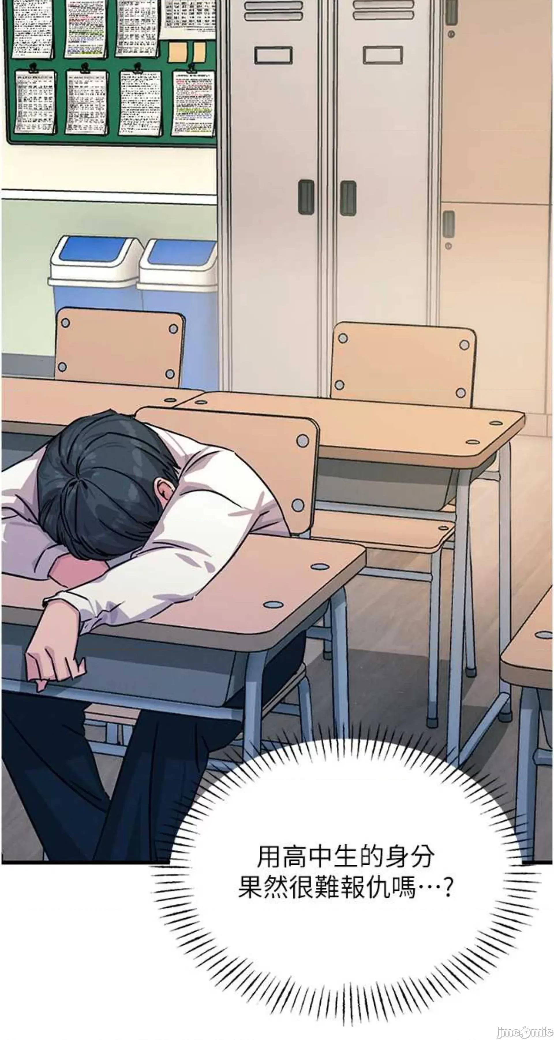 恶次人生 恶次人生 3 第53页