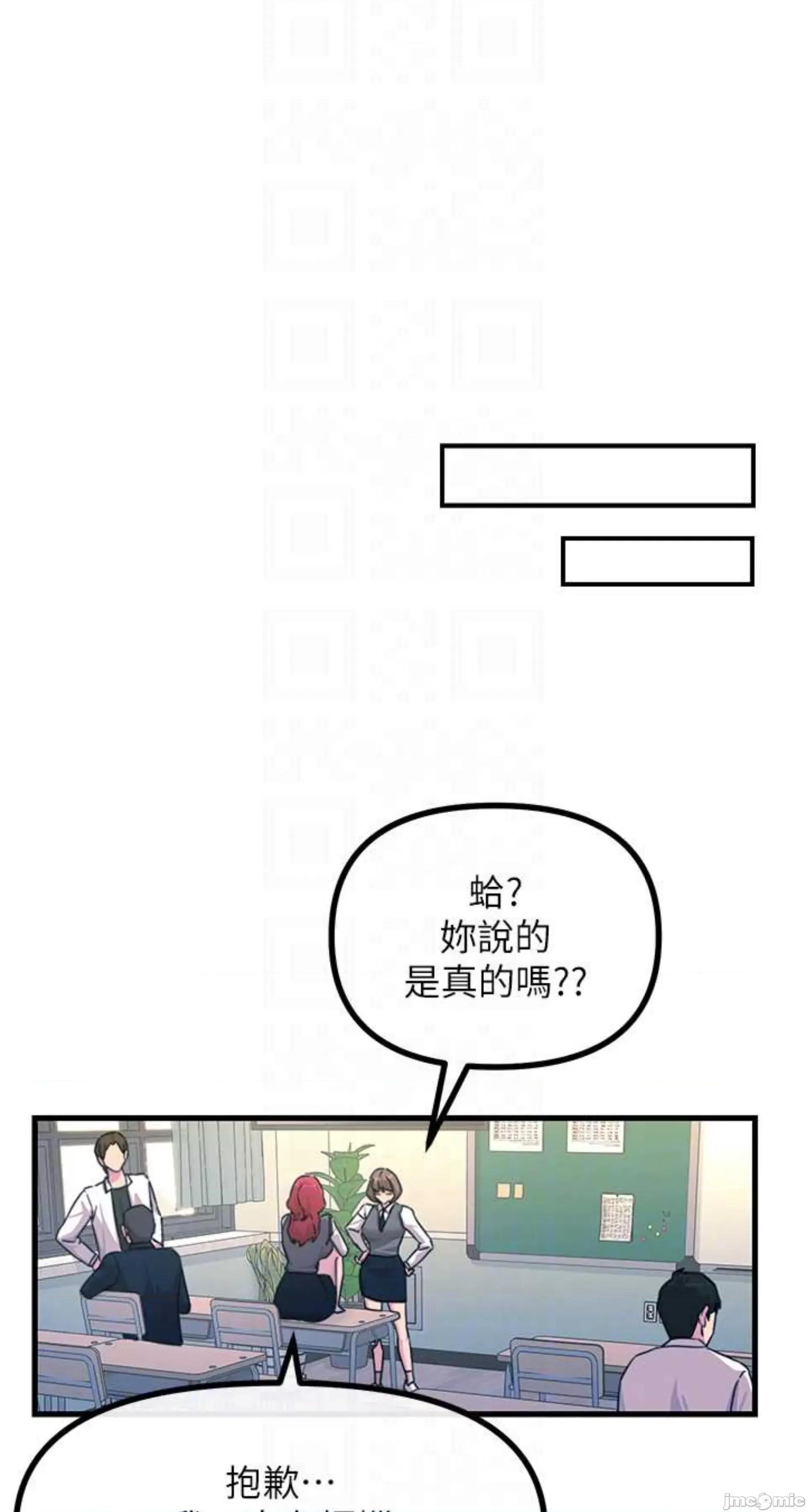 恶次人生 恶次人生 3 第55页