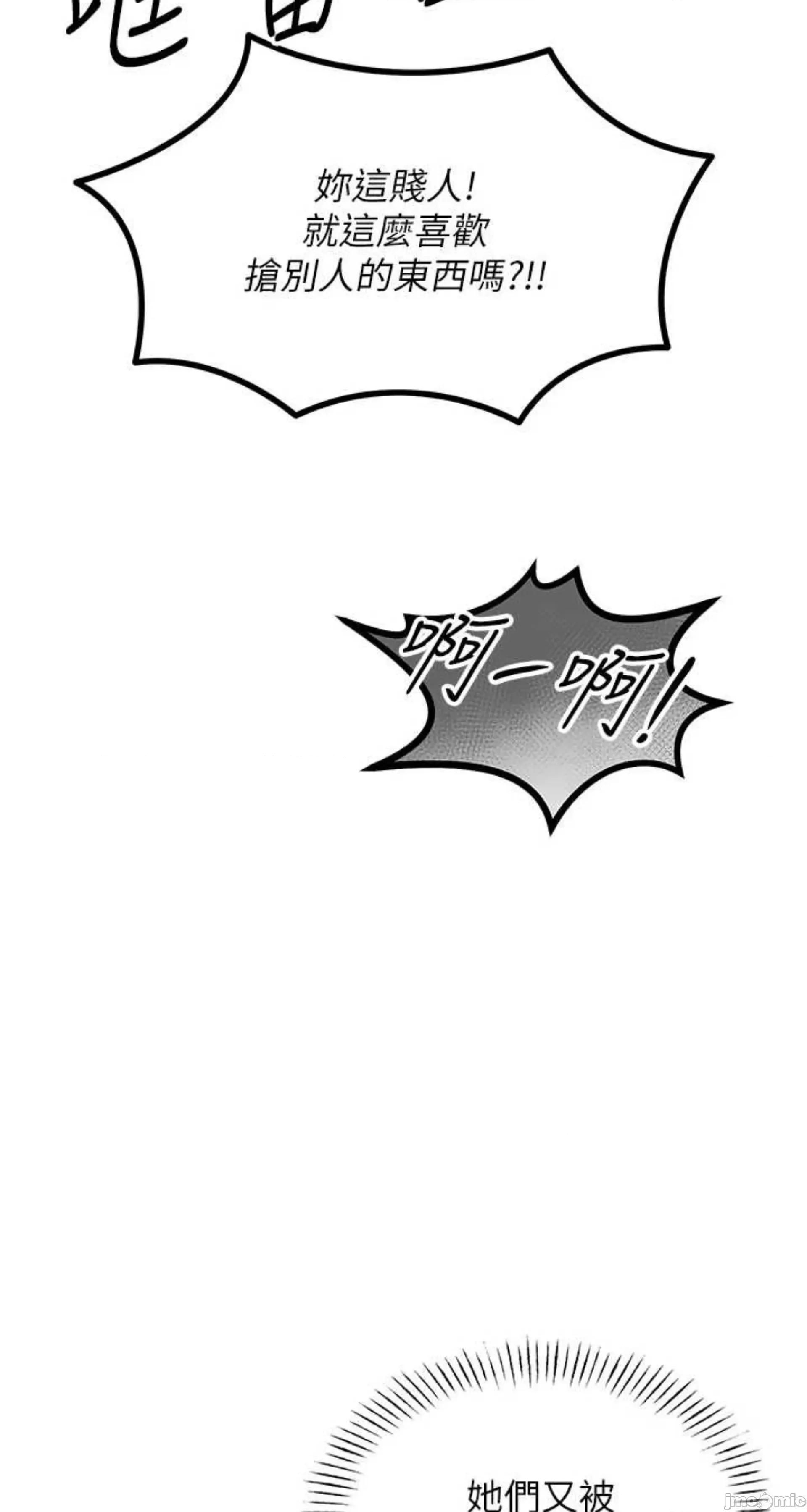 恶次人生 恶次人生 3 第60页