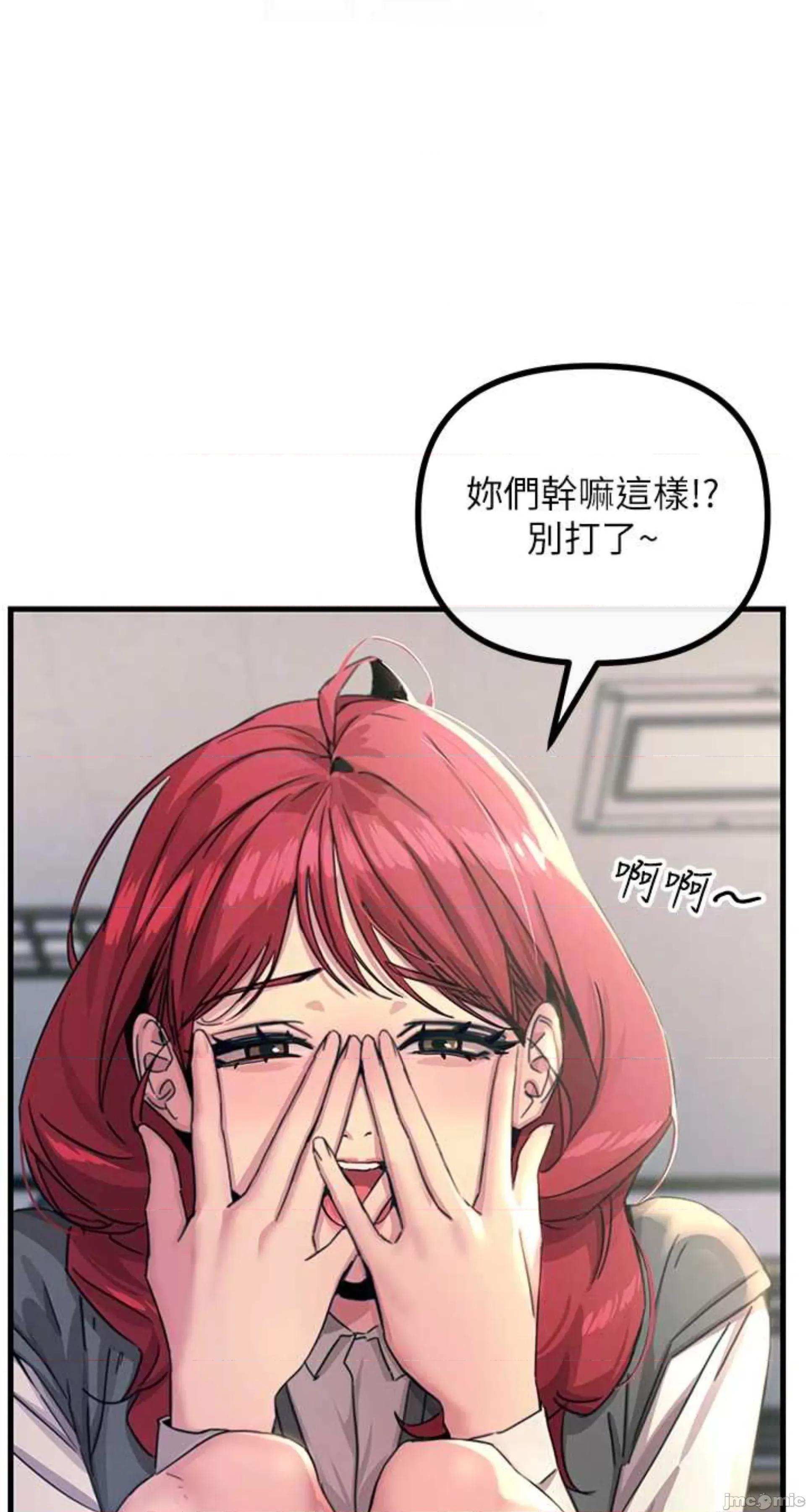 恶次人生 恶次人生 3 第63页