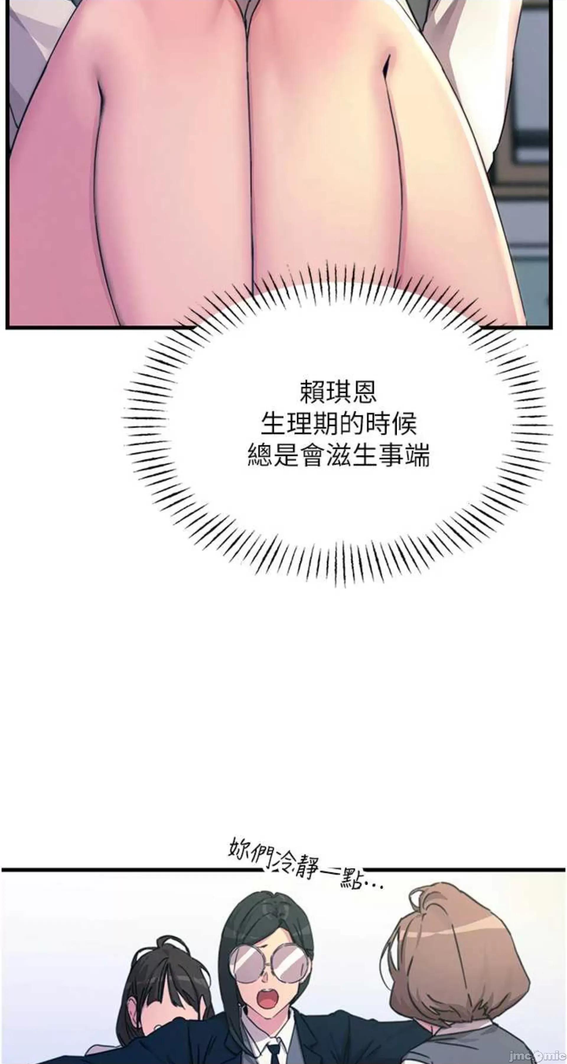 恶次人生 恶次人生 3 第64页