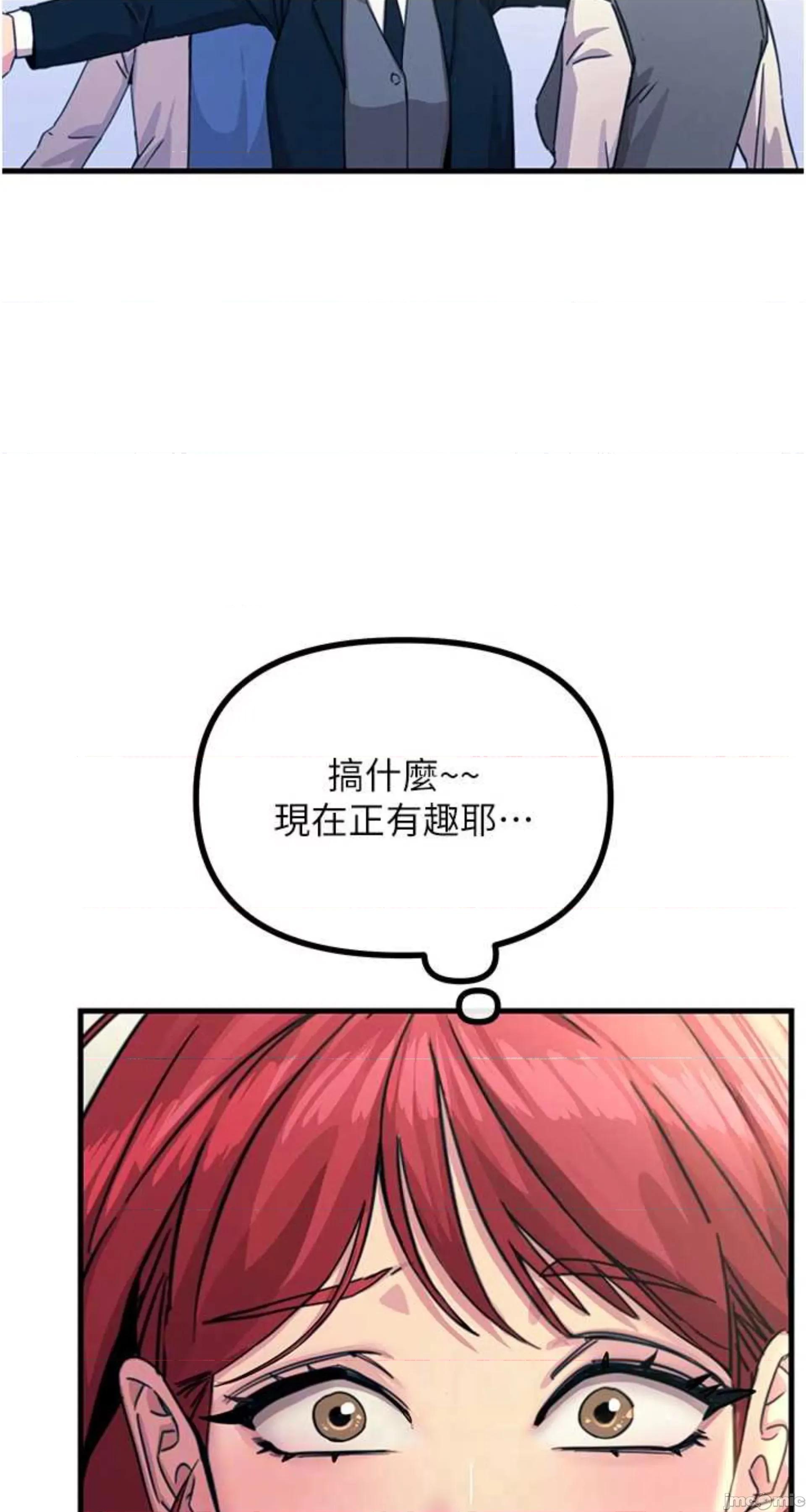 恶次人生 恶次人生 3 第65页
