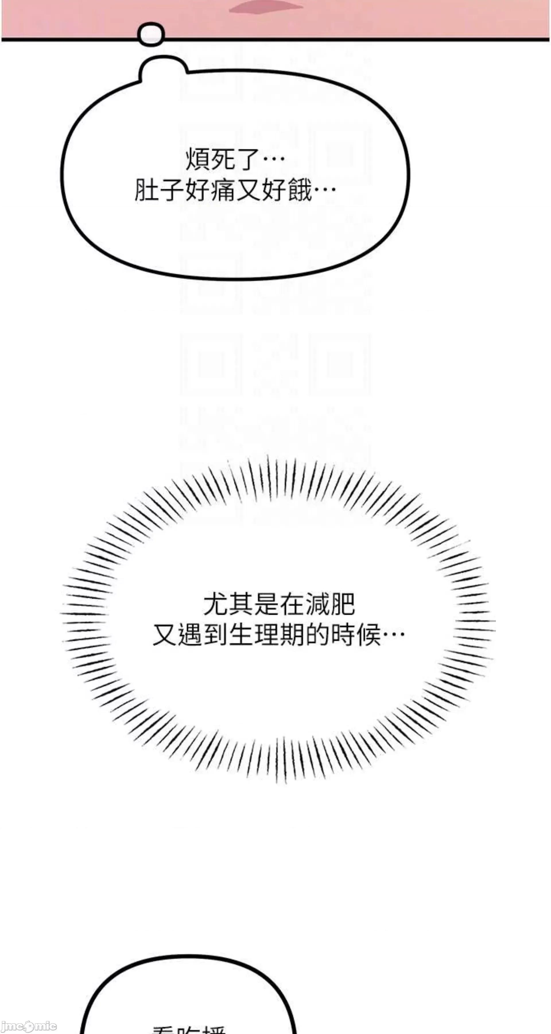 恶次人生 恶次人生 3 第67页