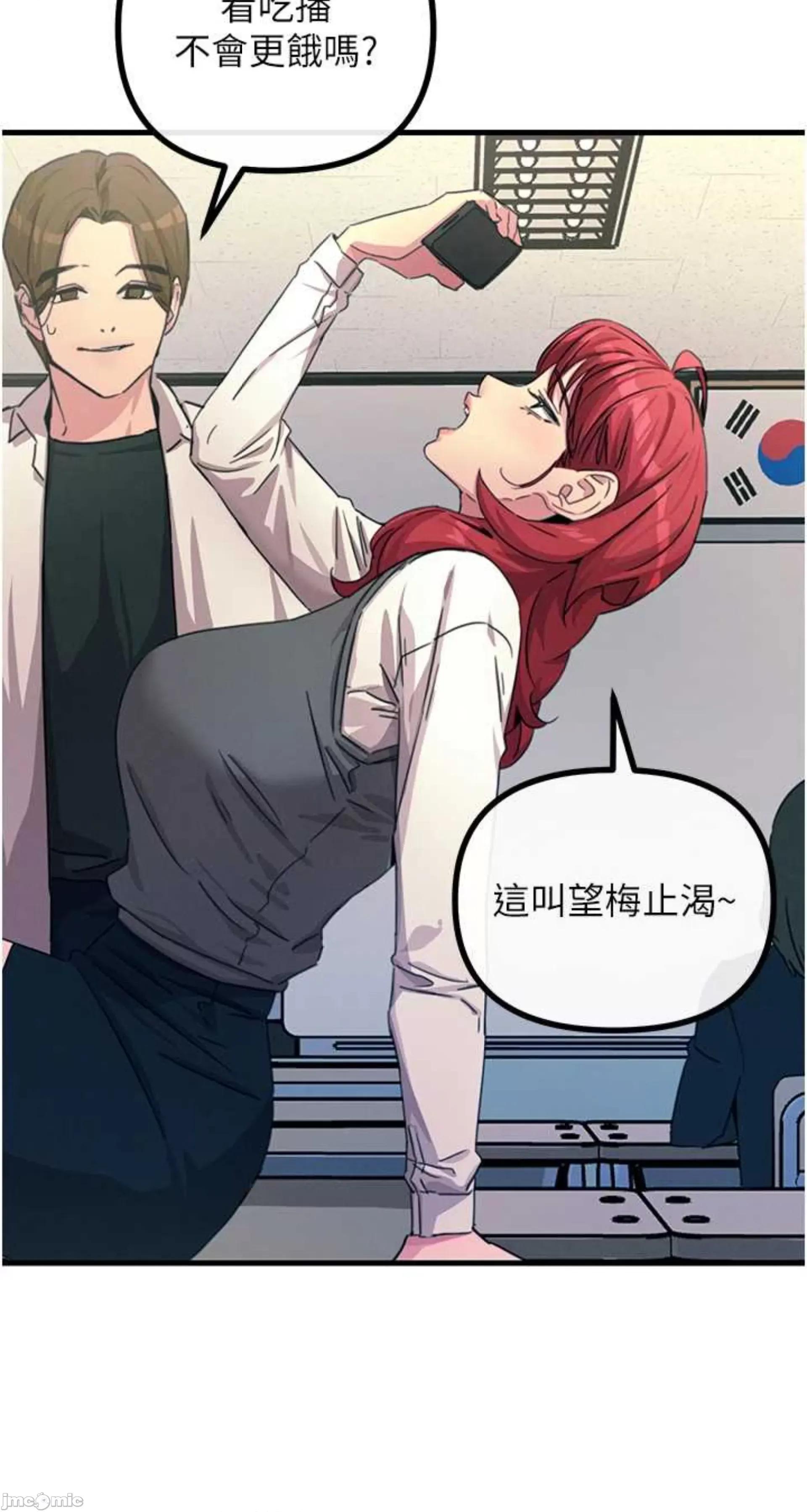 恶次人生 恶次人生 3 第68页