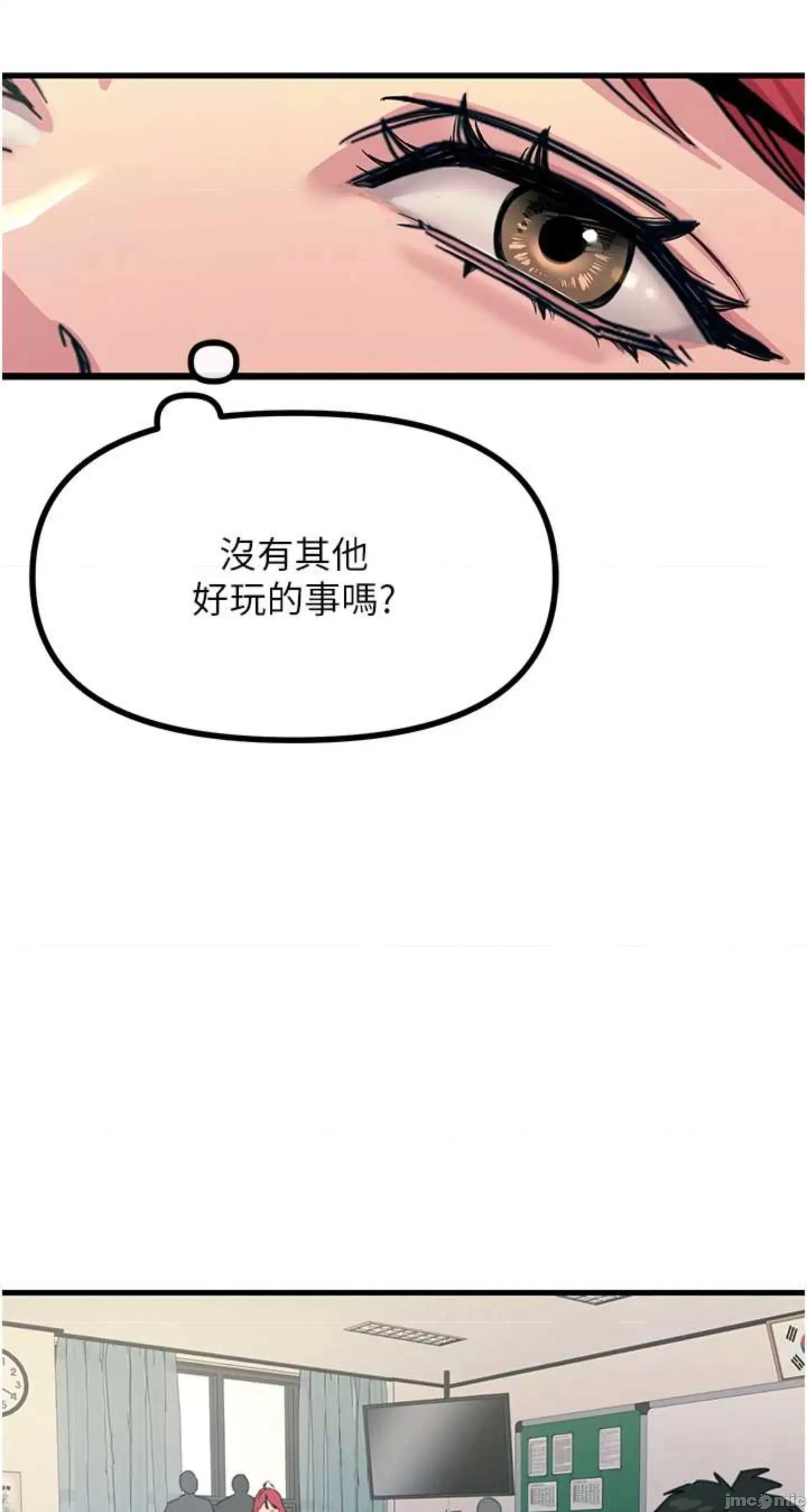 恶次人生 恶次人生 3 第70页