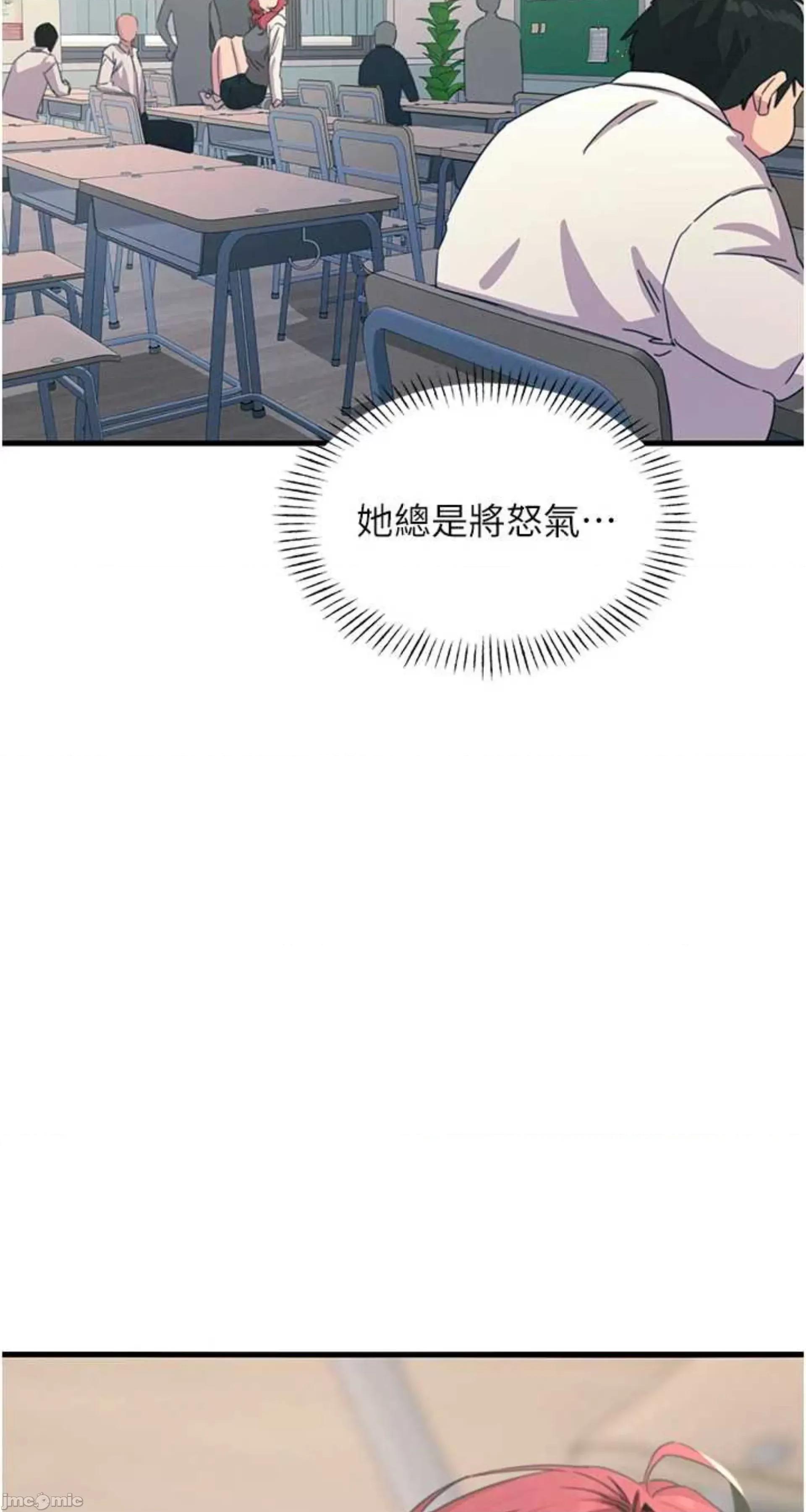 恶次人生 恶次人生 3 第71页
