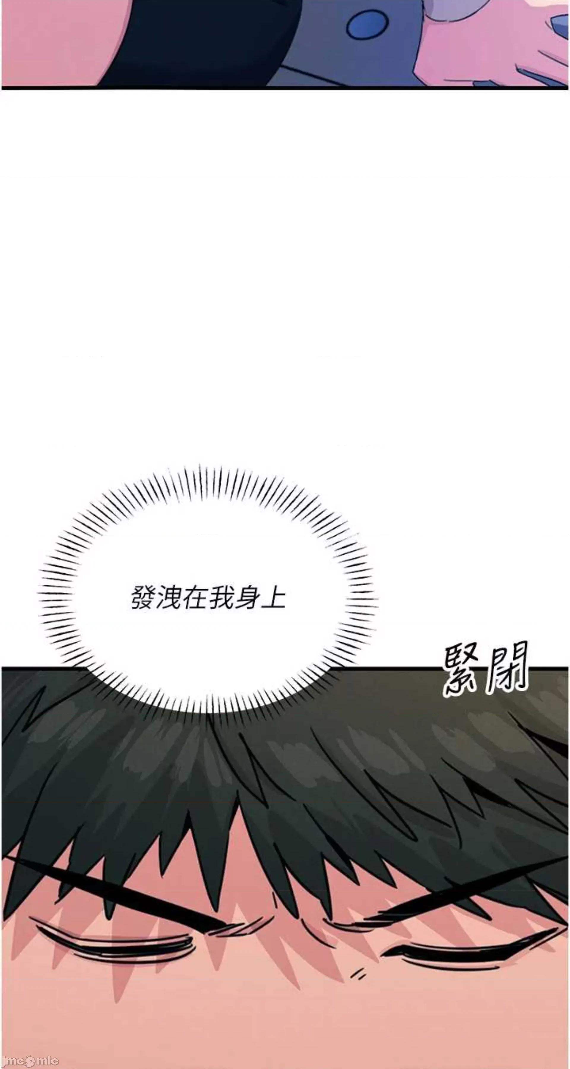 恶次人生 恶次人生 3 第73页