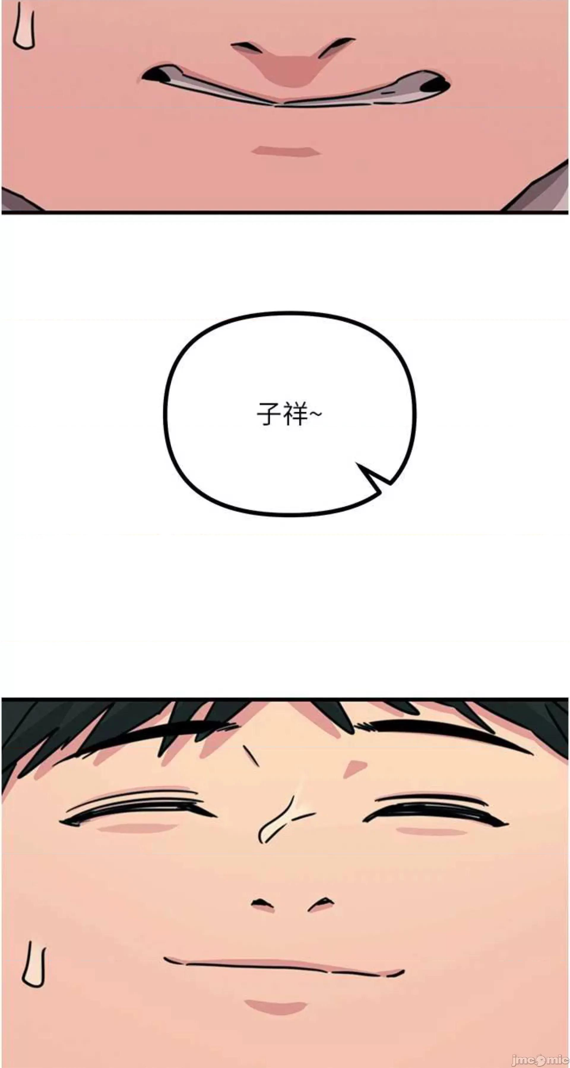 恶次人生 恶次人生 3 第74页