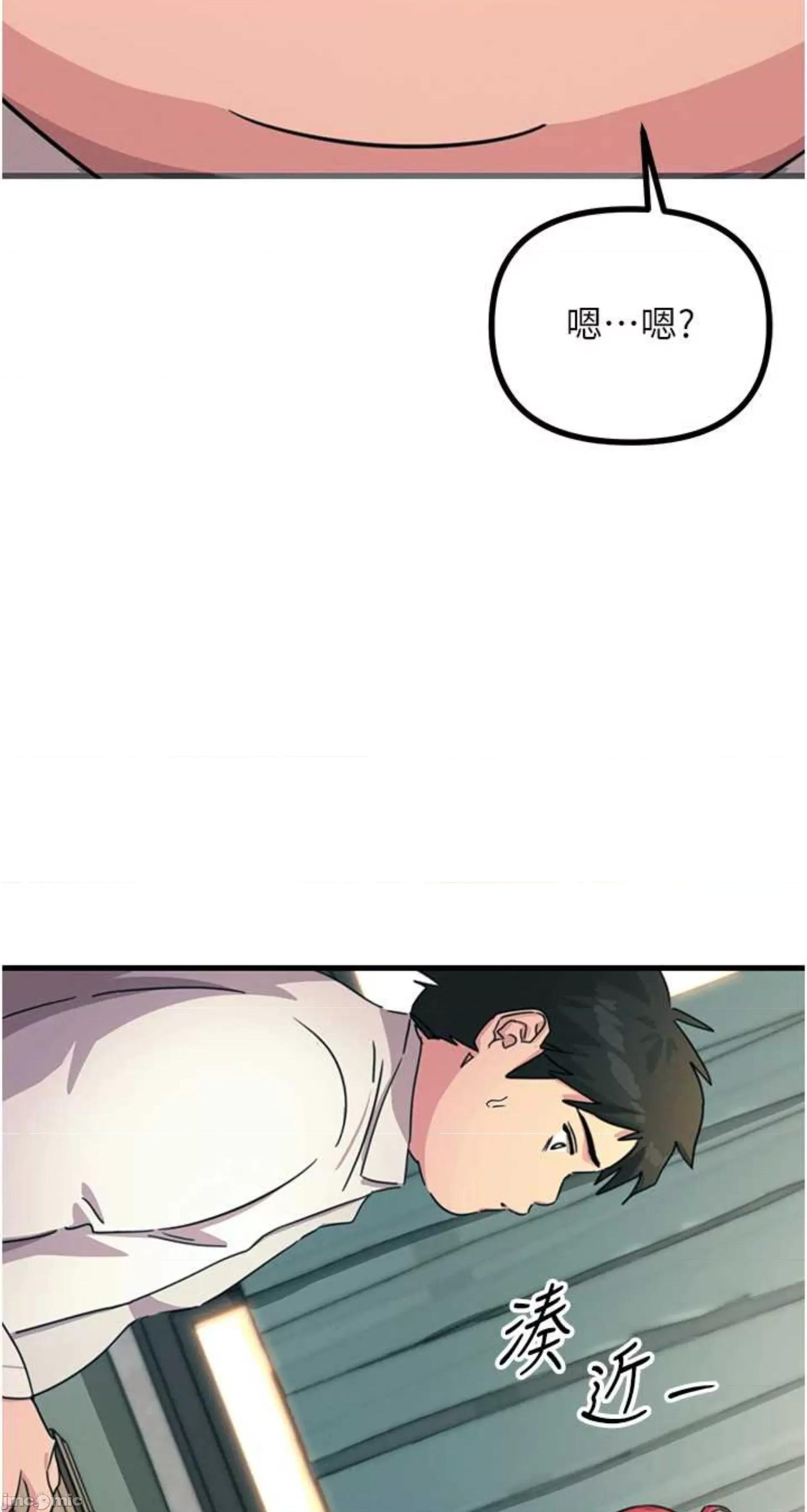 恶次人生 恶次人生 3 第75页