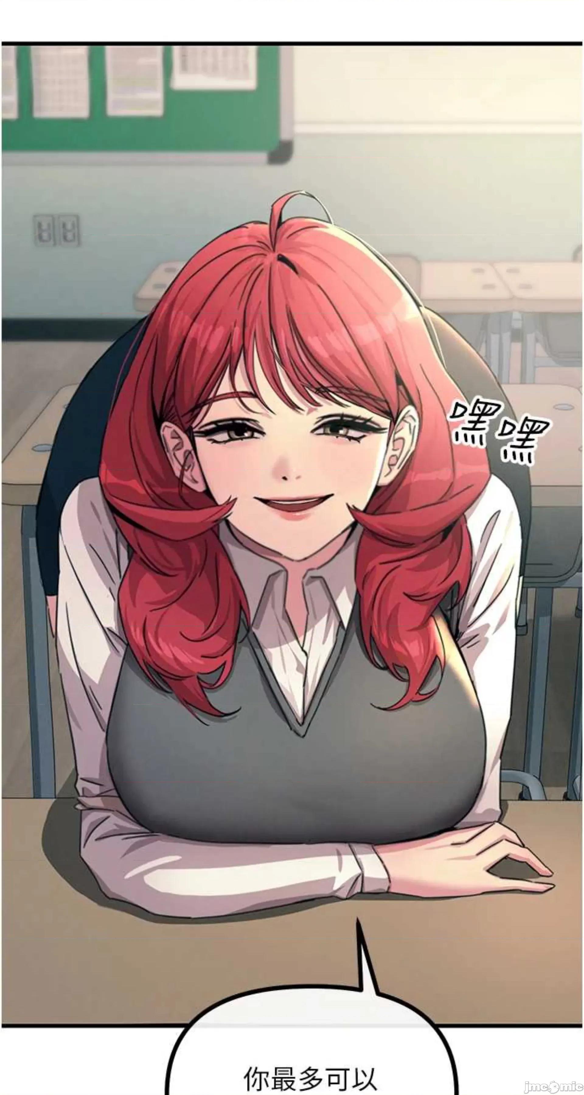 恶次人生 恶次人生 3 第77页