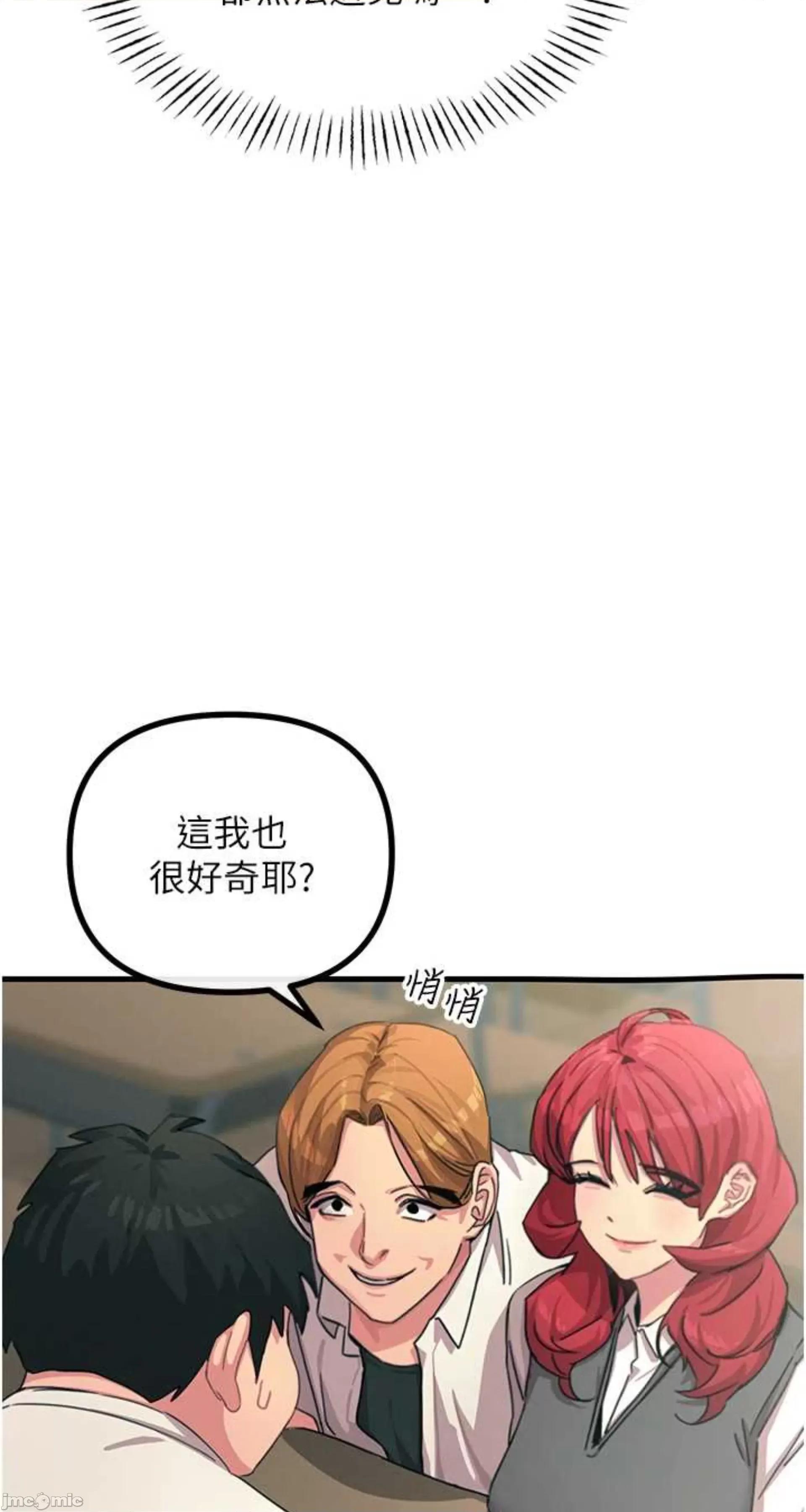 恶次人生 恶次人生 3 第79页
