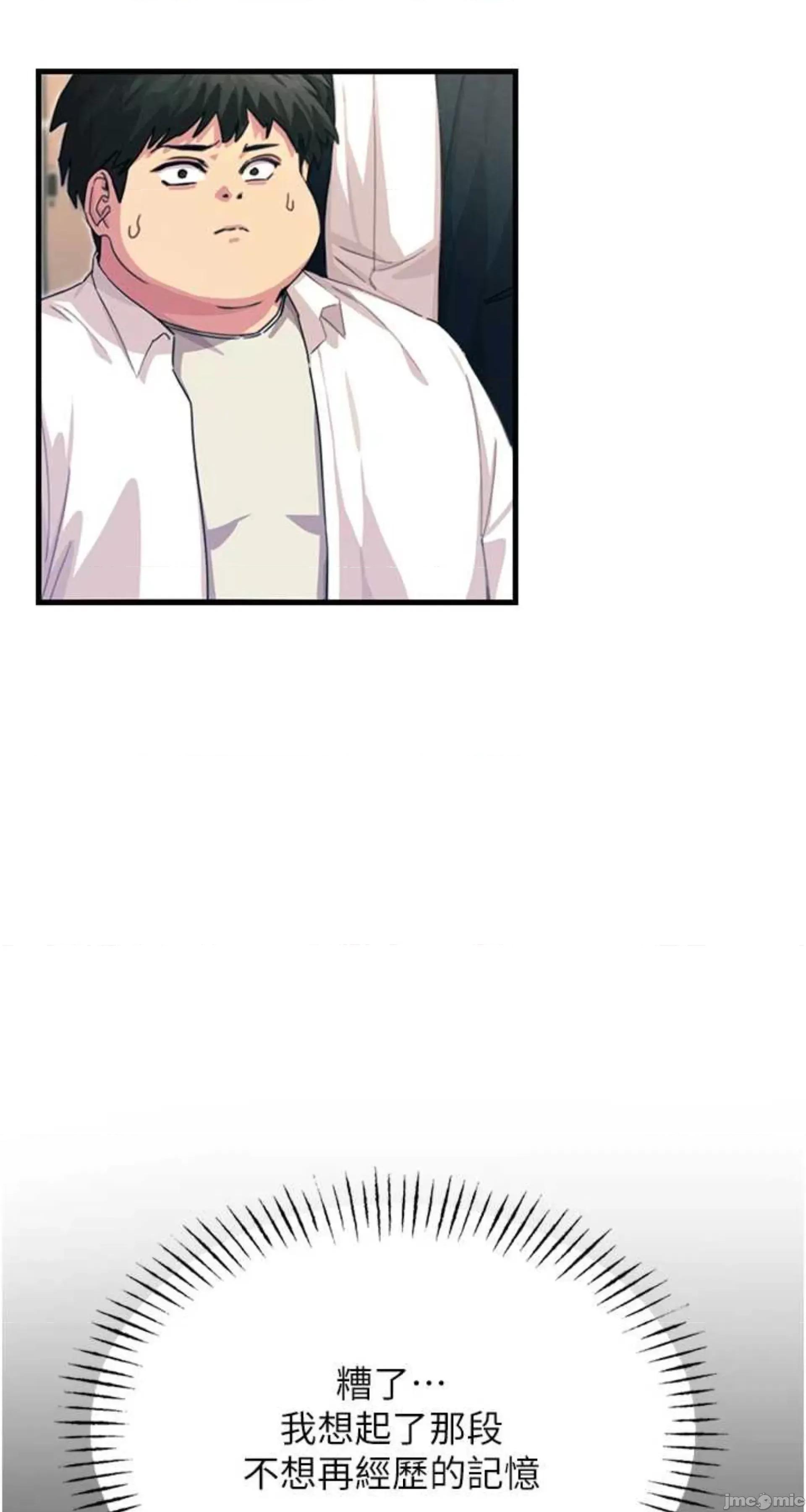 恶次人生 恶次人生 3 第82页