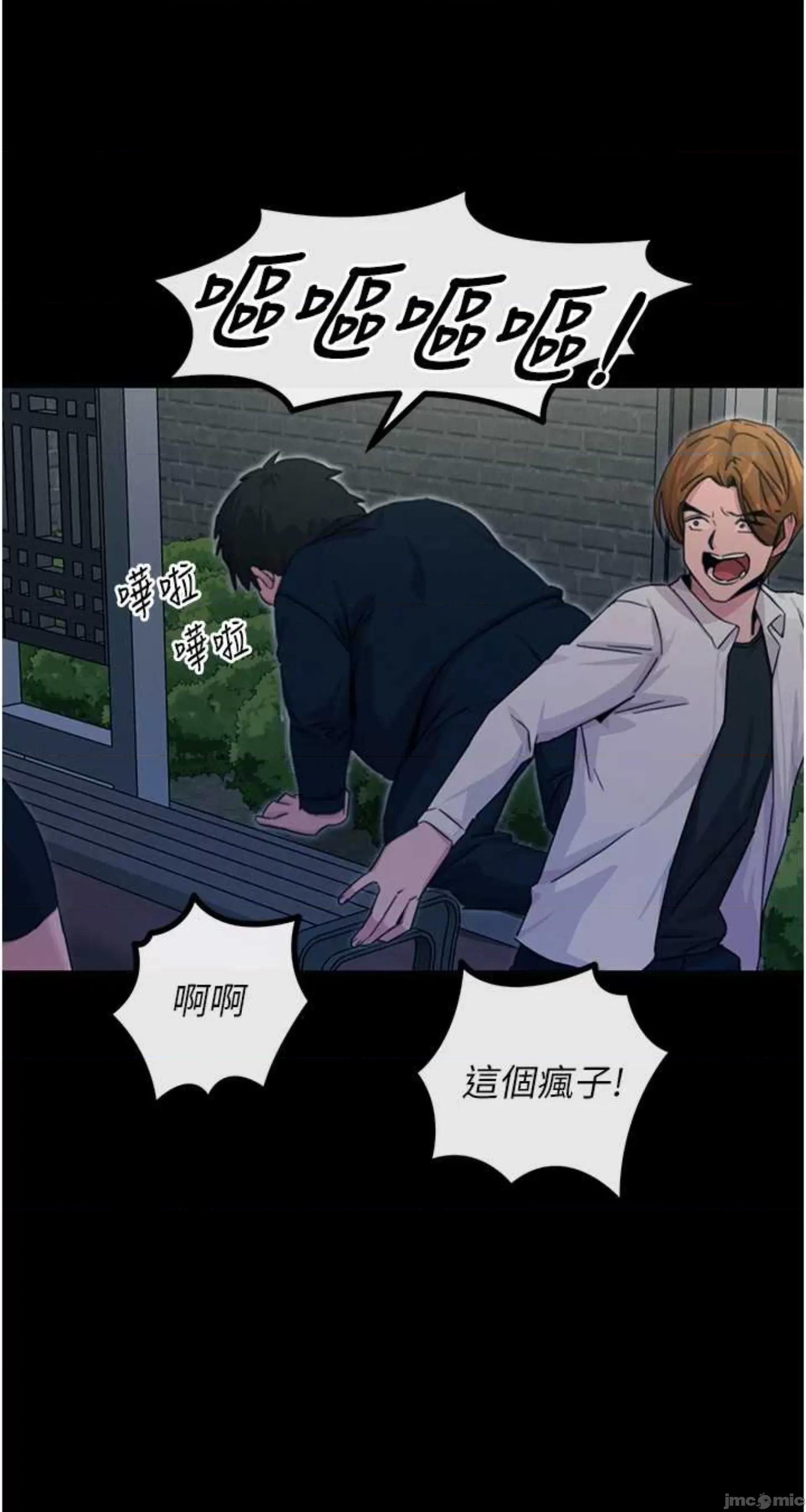 恶次人生 恶次人生 3 第85页