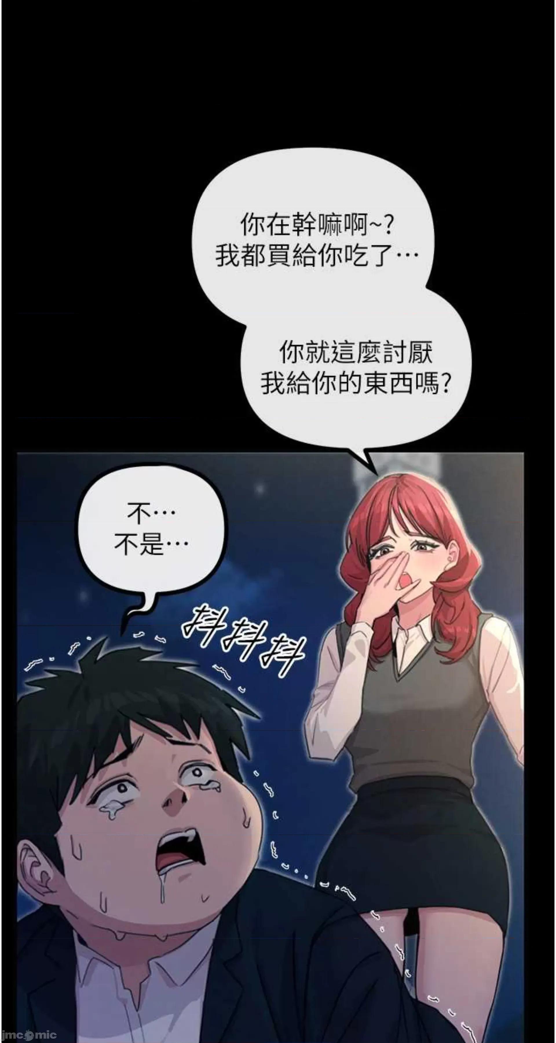 恶次人生 恶次人生 3 第86页