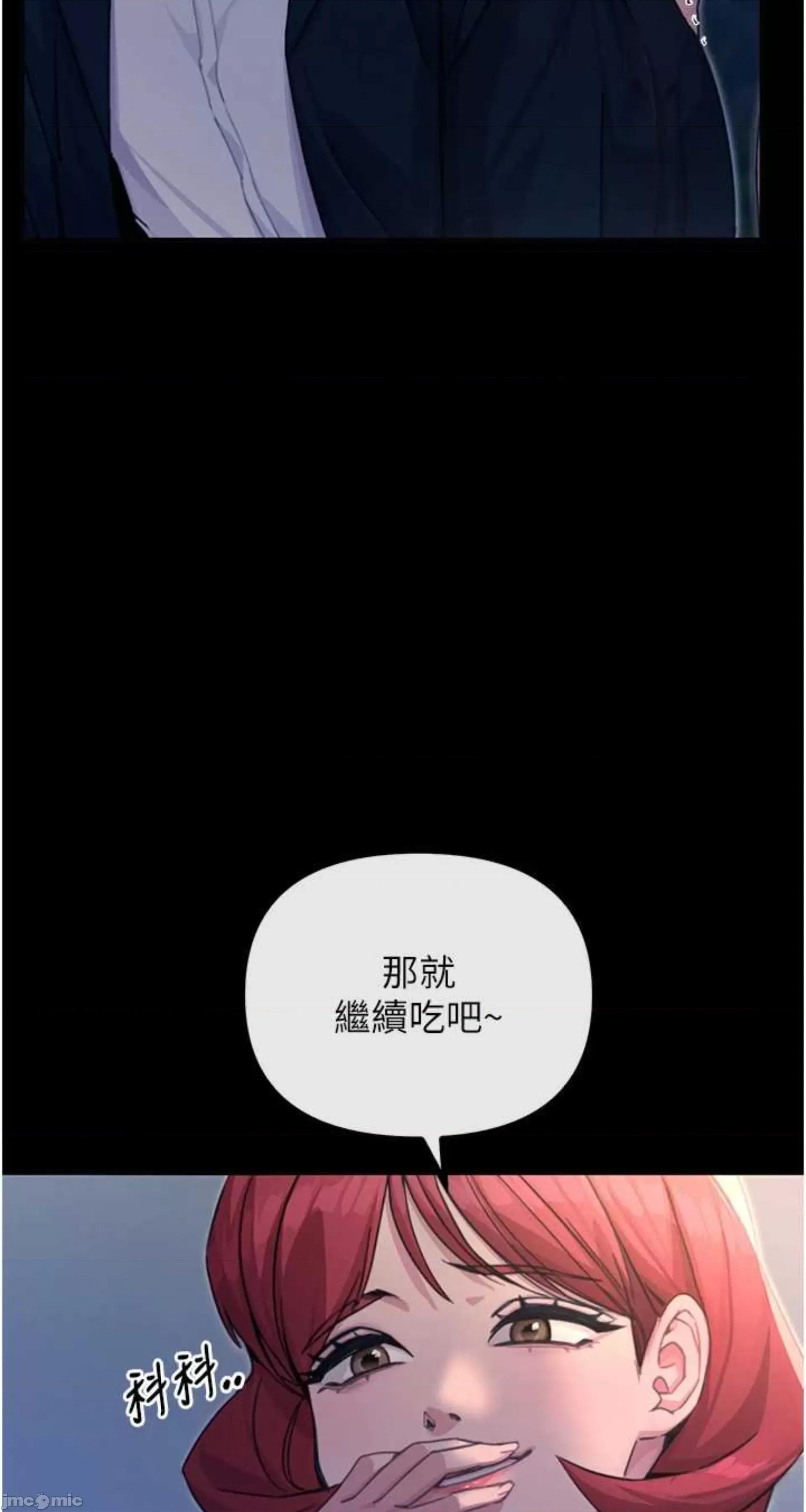 恶次人生 恶次人生 3 第87页