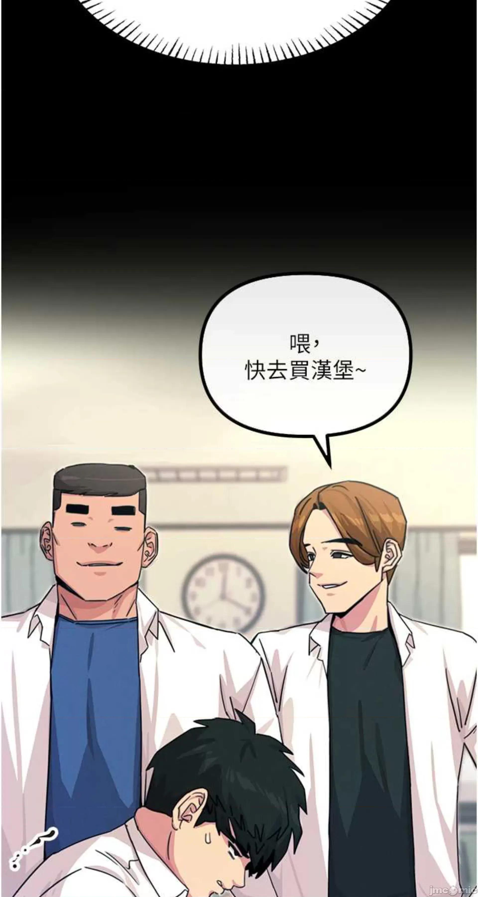 恶次人生 恶次人生 3 第89页
