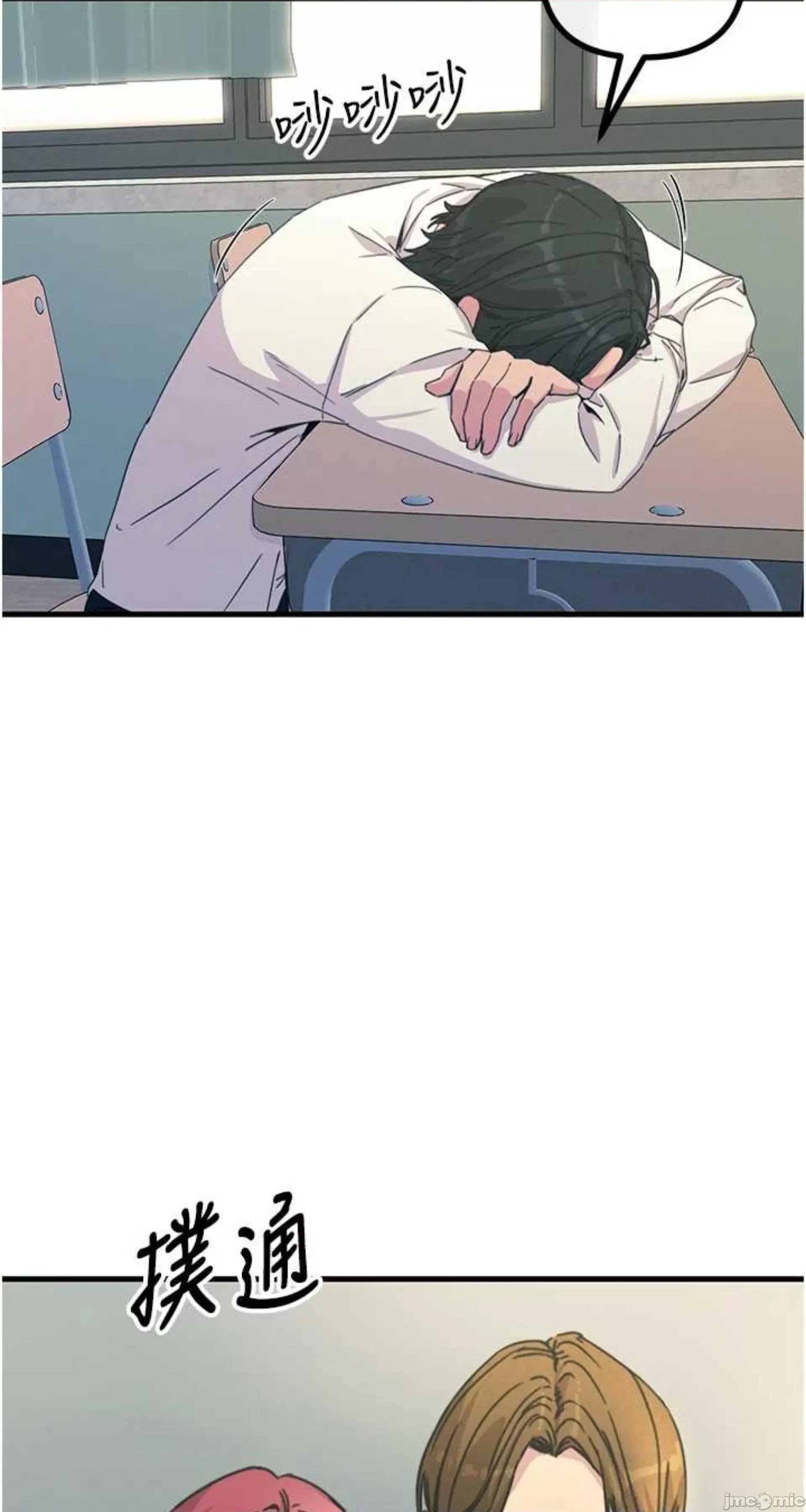 恶次人生 恶次人生 3 第93页