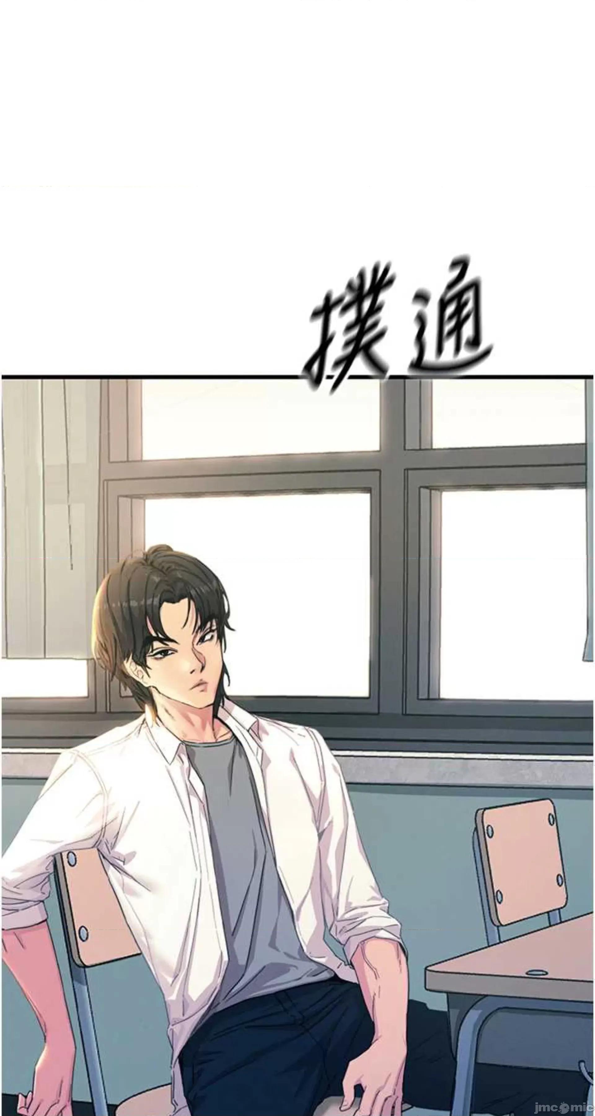 恶次人生 恶次人生 3 第96页