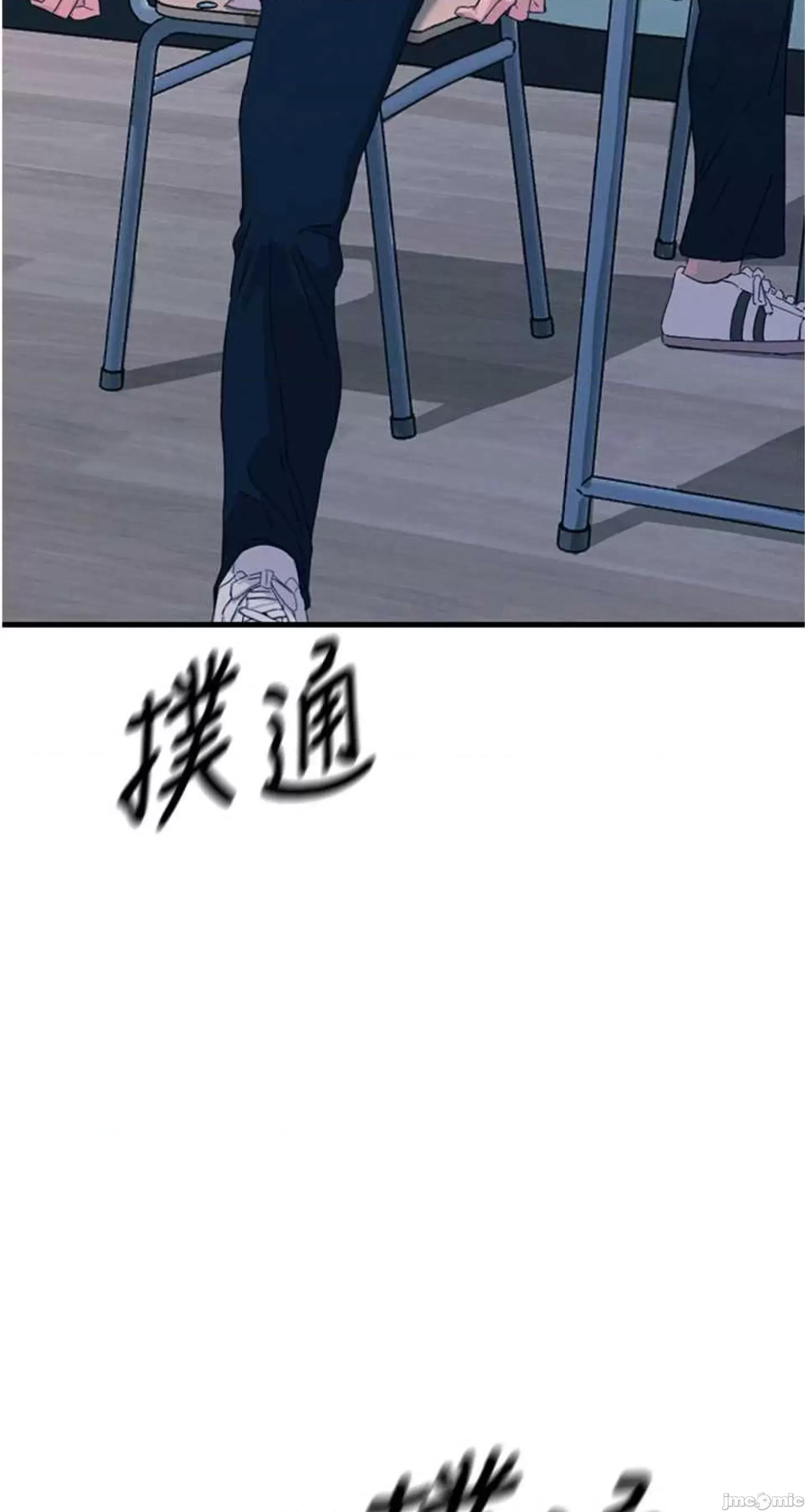 恶次人生 恶次人生 3 第97页