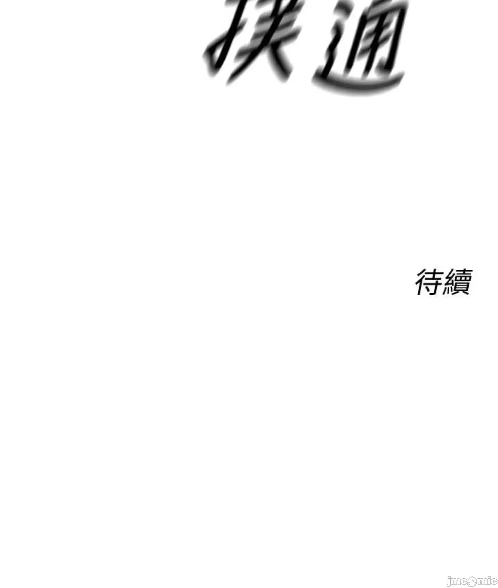恶次人生 恶次人生 3 第98页