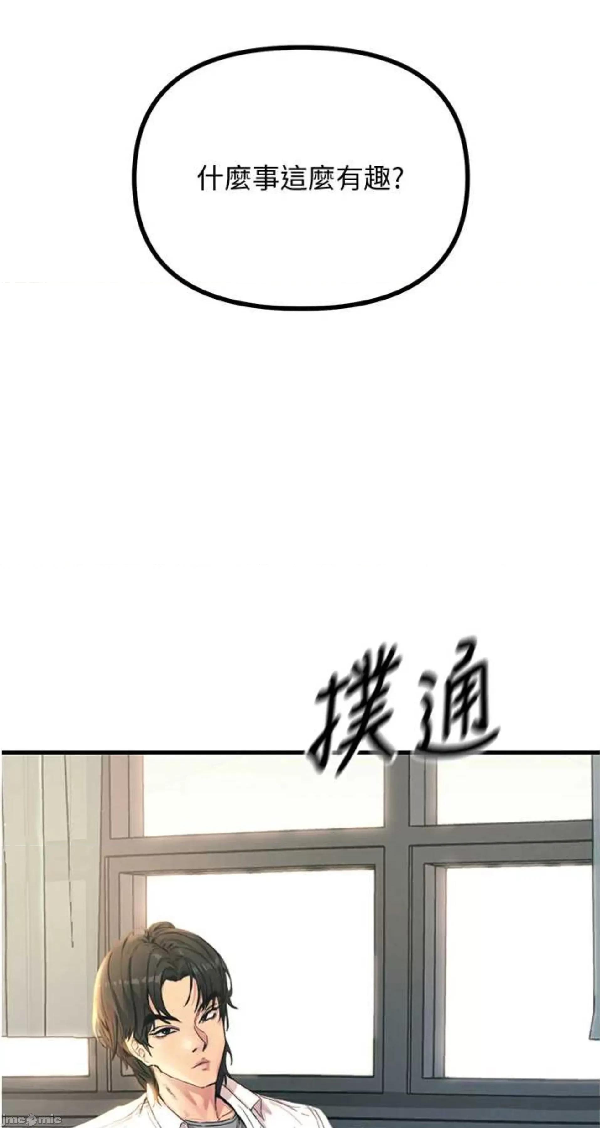 恶次人生 恶次人生 4 第4页