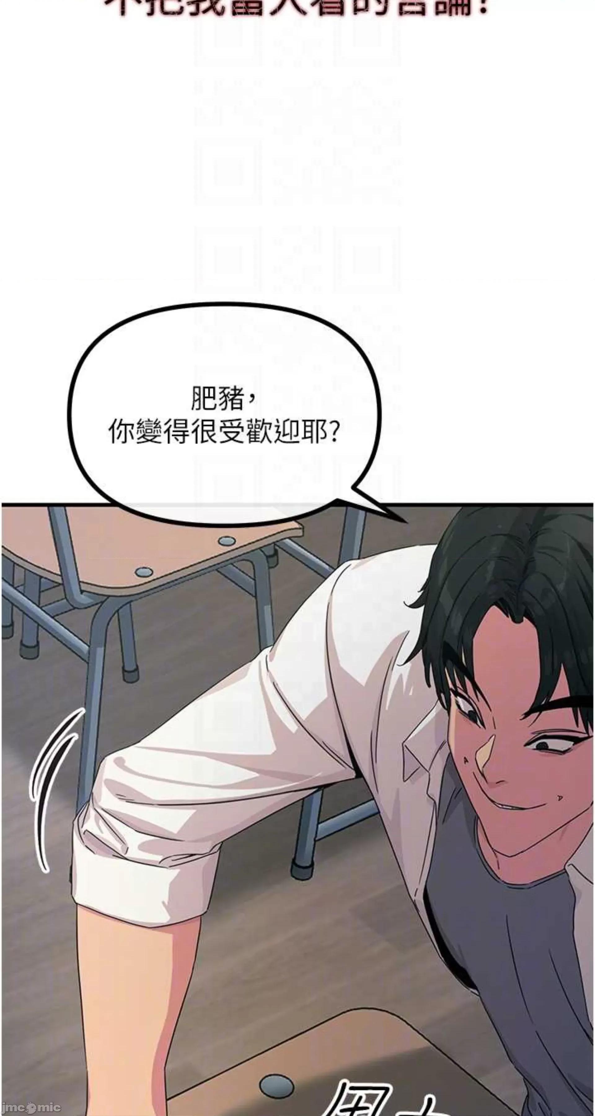 恶次人生 恶次人生 4 第20页