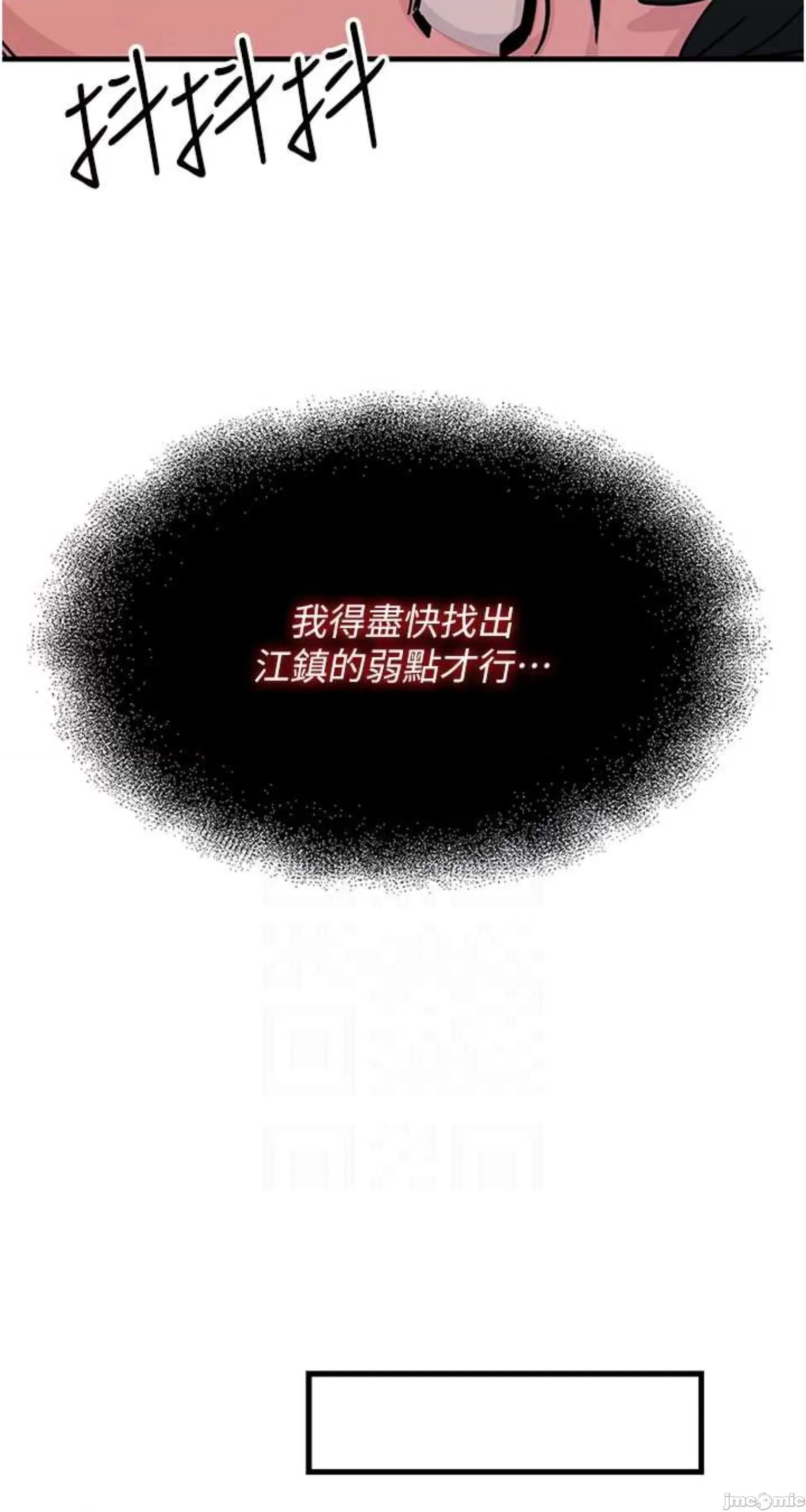 恶次人生 恶次人生 4 第28页