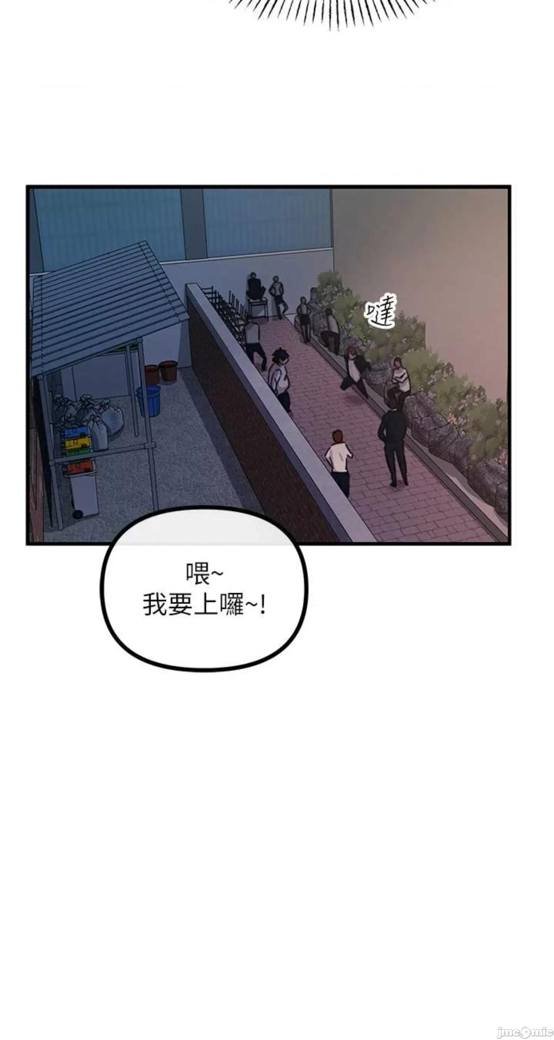 恶次人生 恶次人生 4 第30页