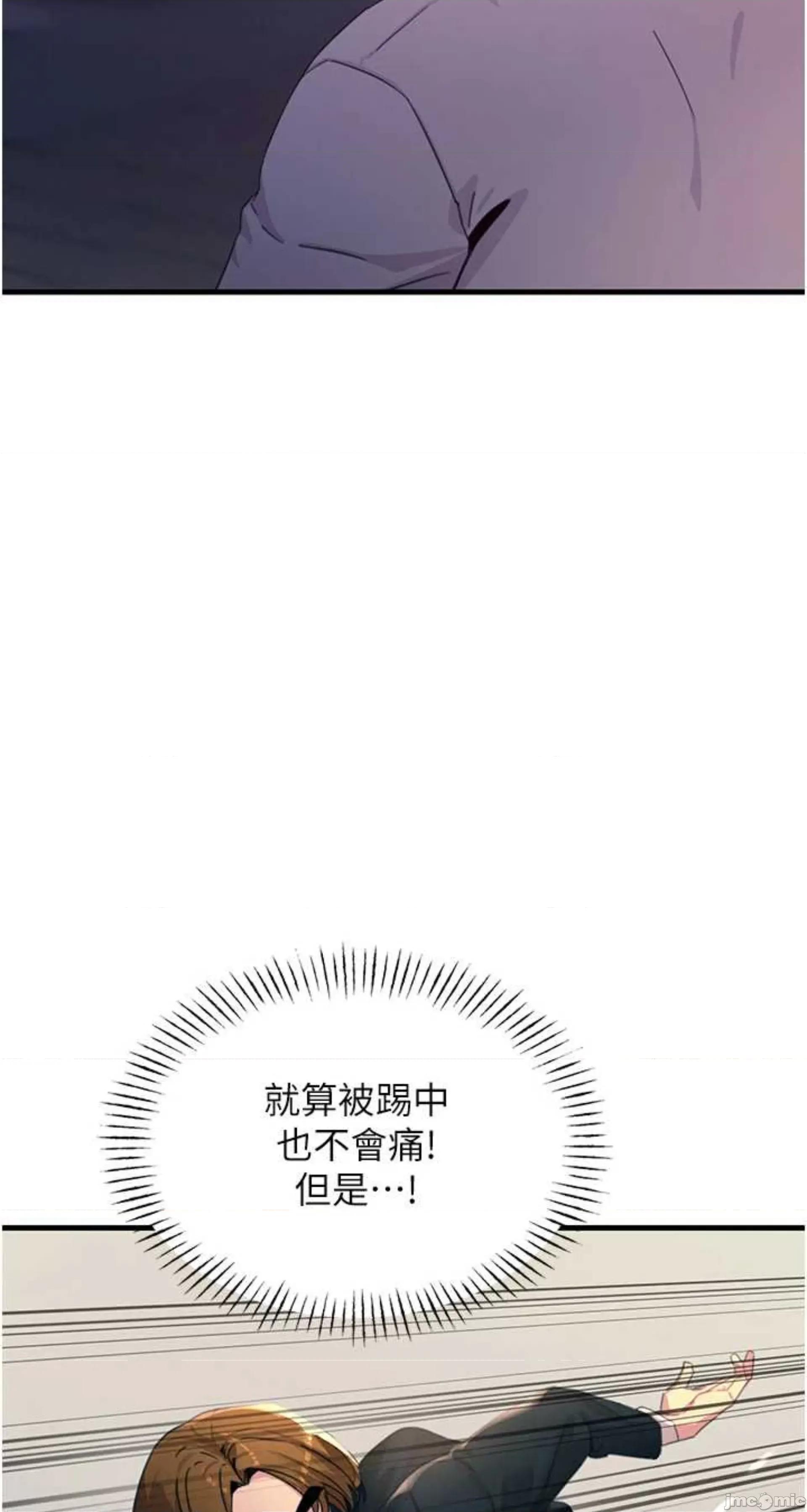 恶次人生 恶次人生 4 第32页