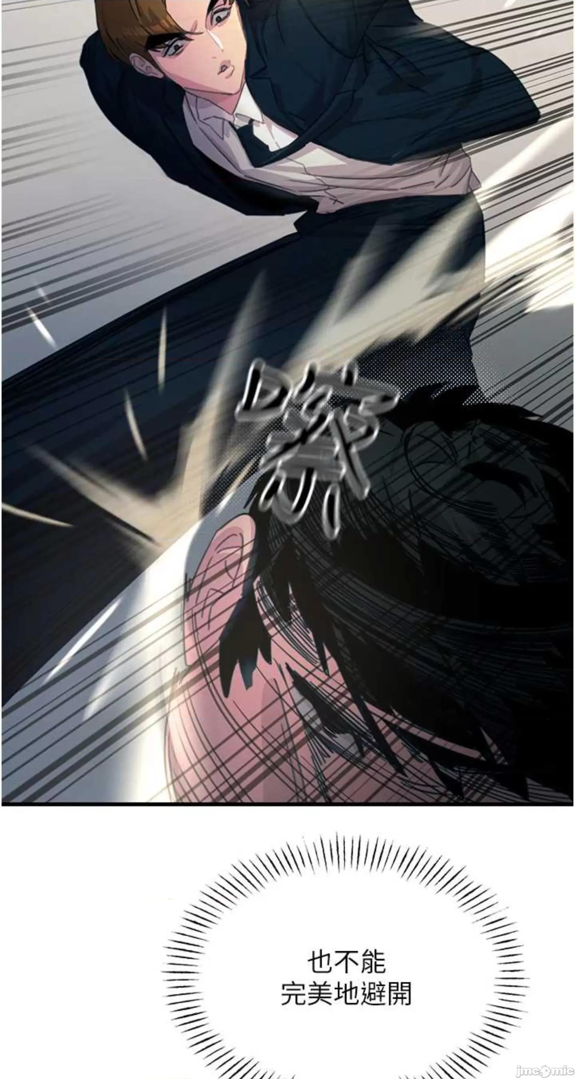 恶次人生 恶次人生 4 第33页