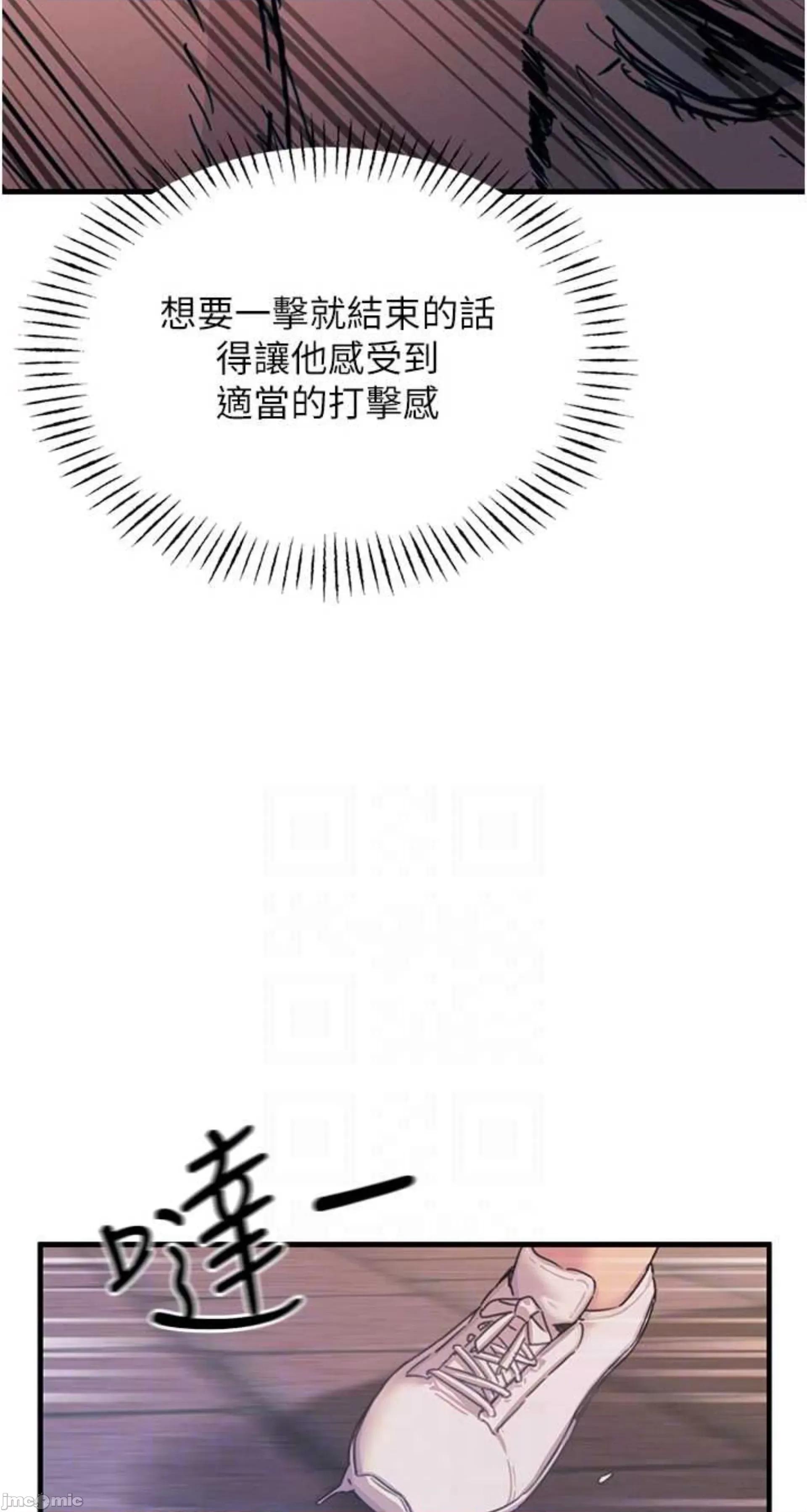 恶次人生 恶次人生 4 第35页
