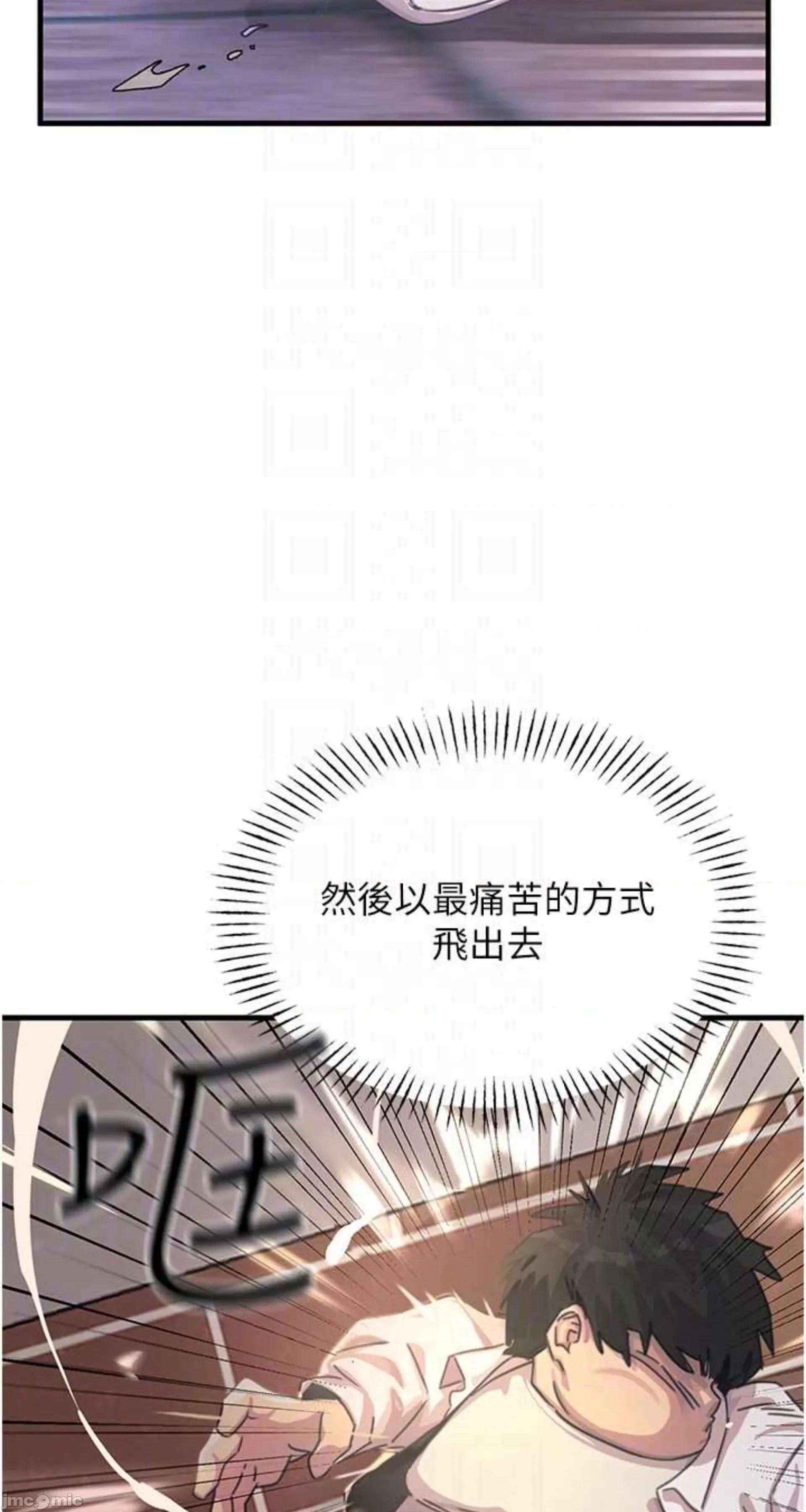 恶次人生 恶次人生 4 第36页