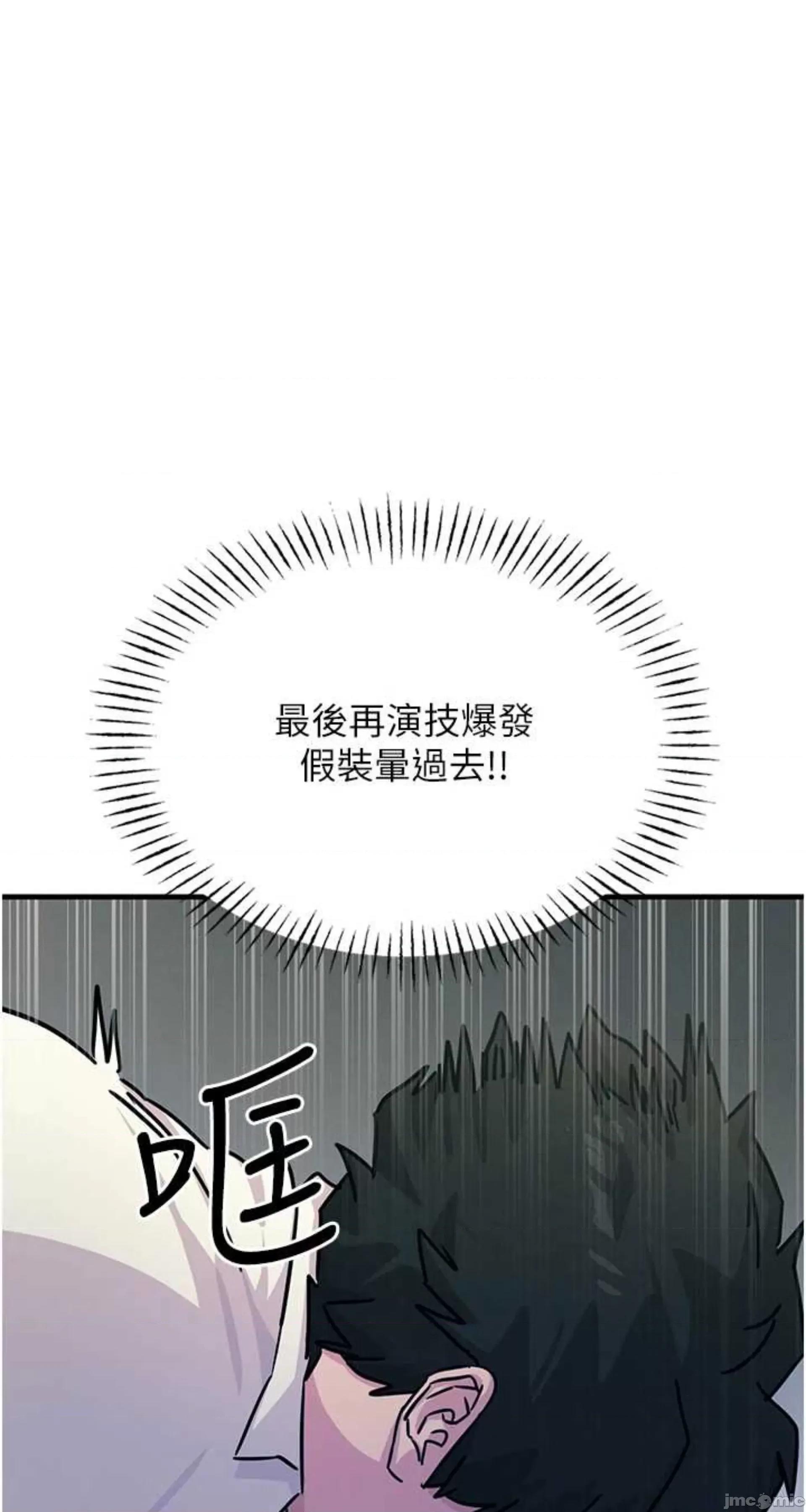 恶次人生 恶次人生 4 第40页