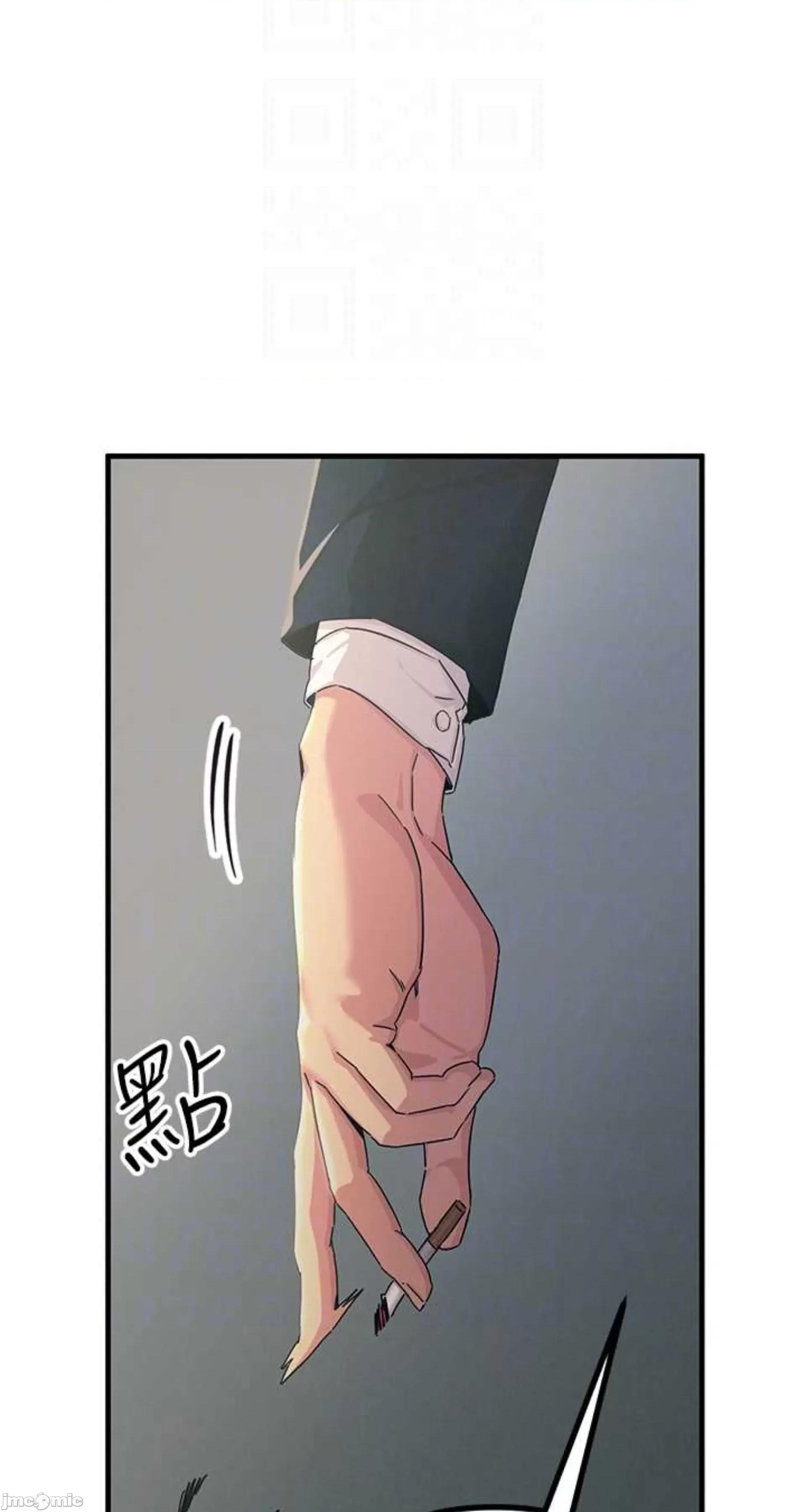 恶次人生 恶次人生 4 第44页