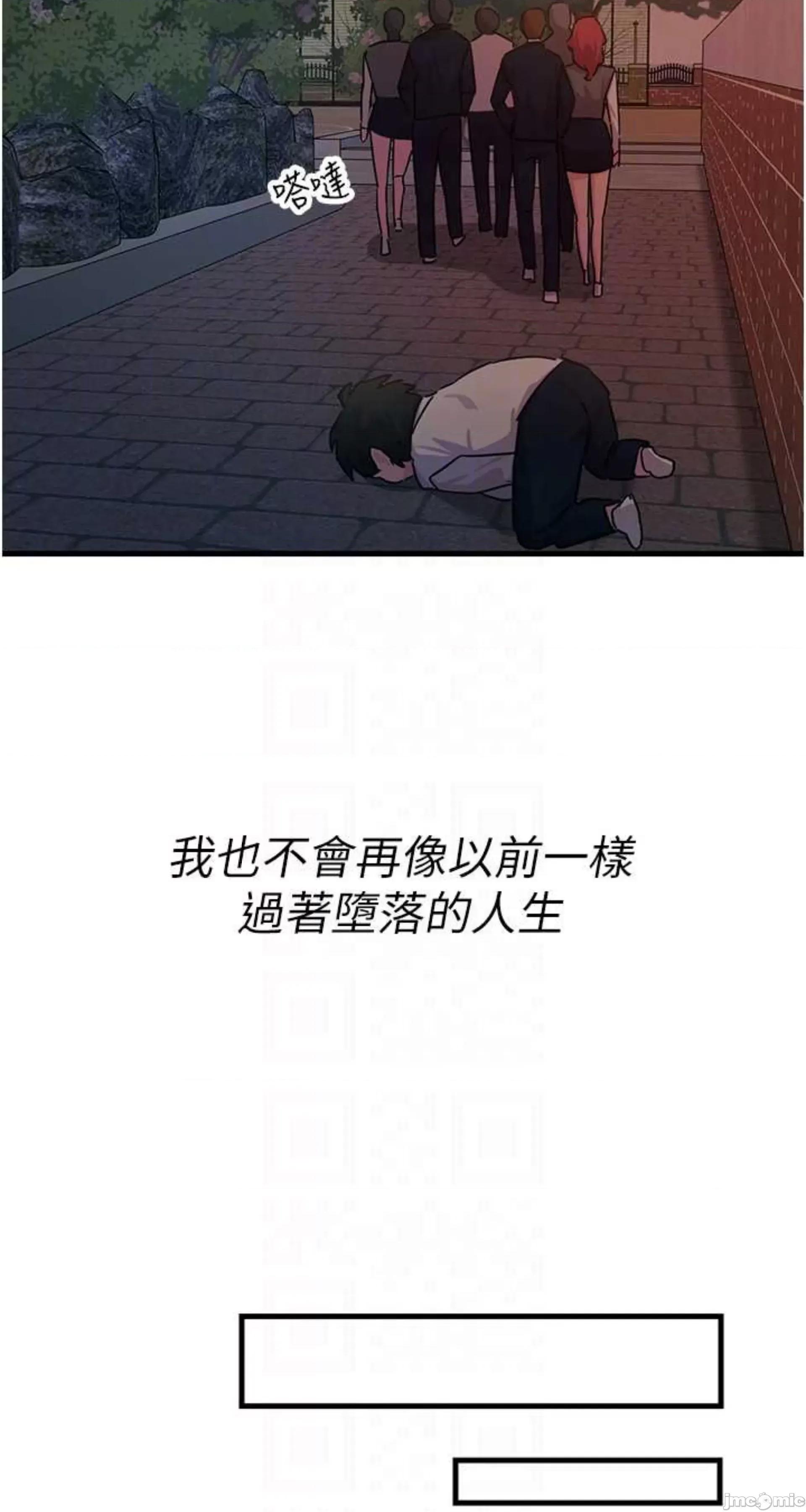 恶次人生 恶次人生 4 第46页