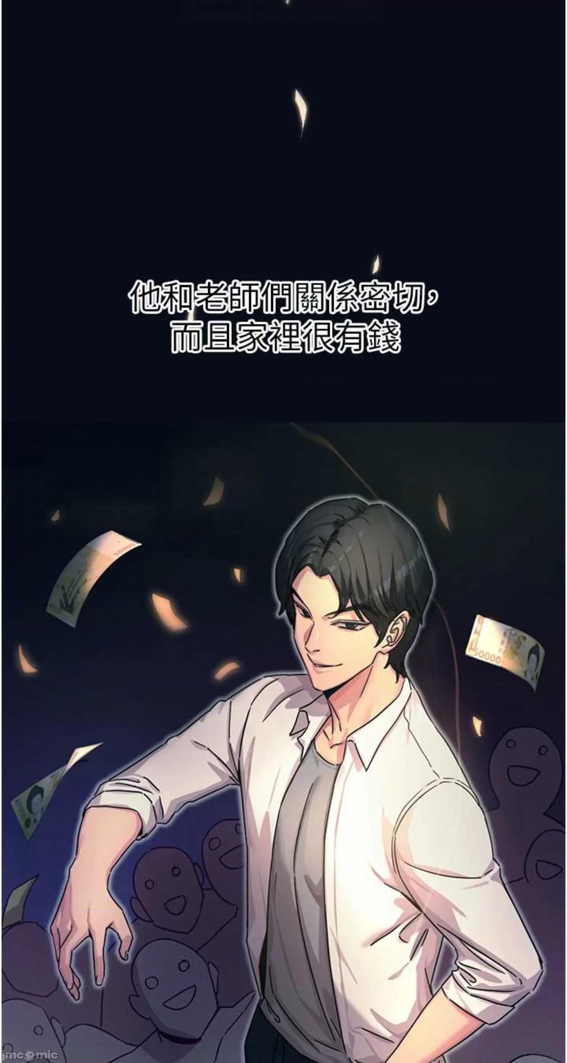恶次人生 恶次人生 4 第55页