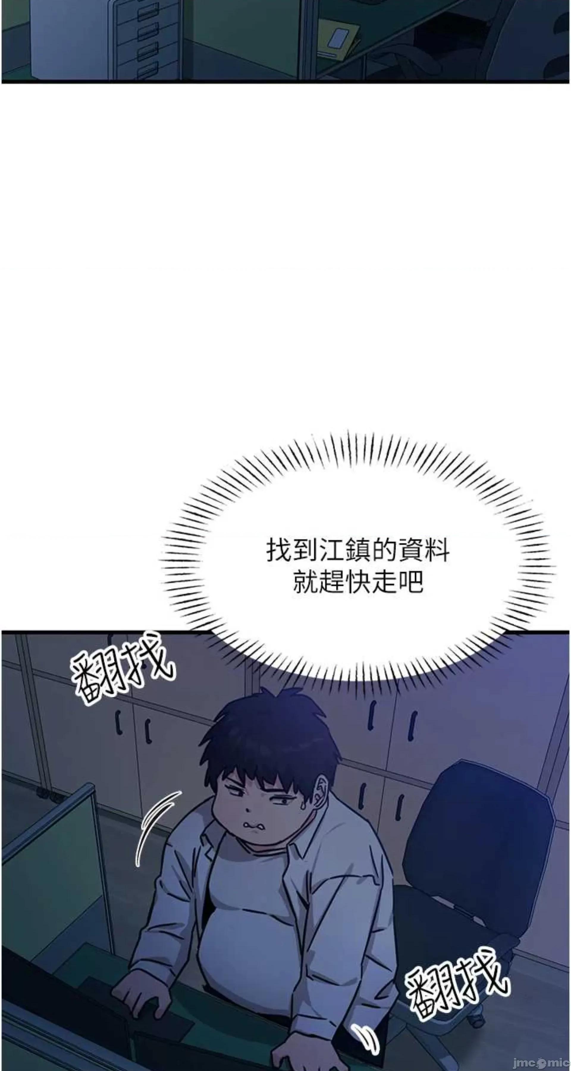 恶次人生 恶次人生 4 第60页