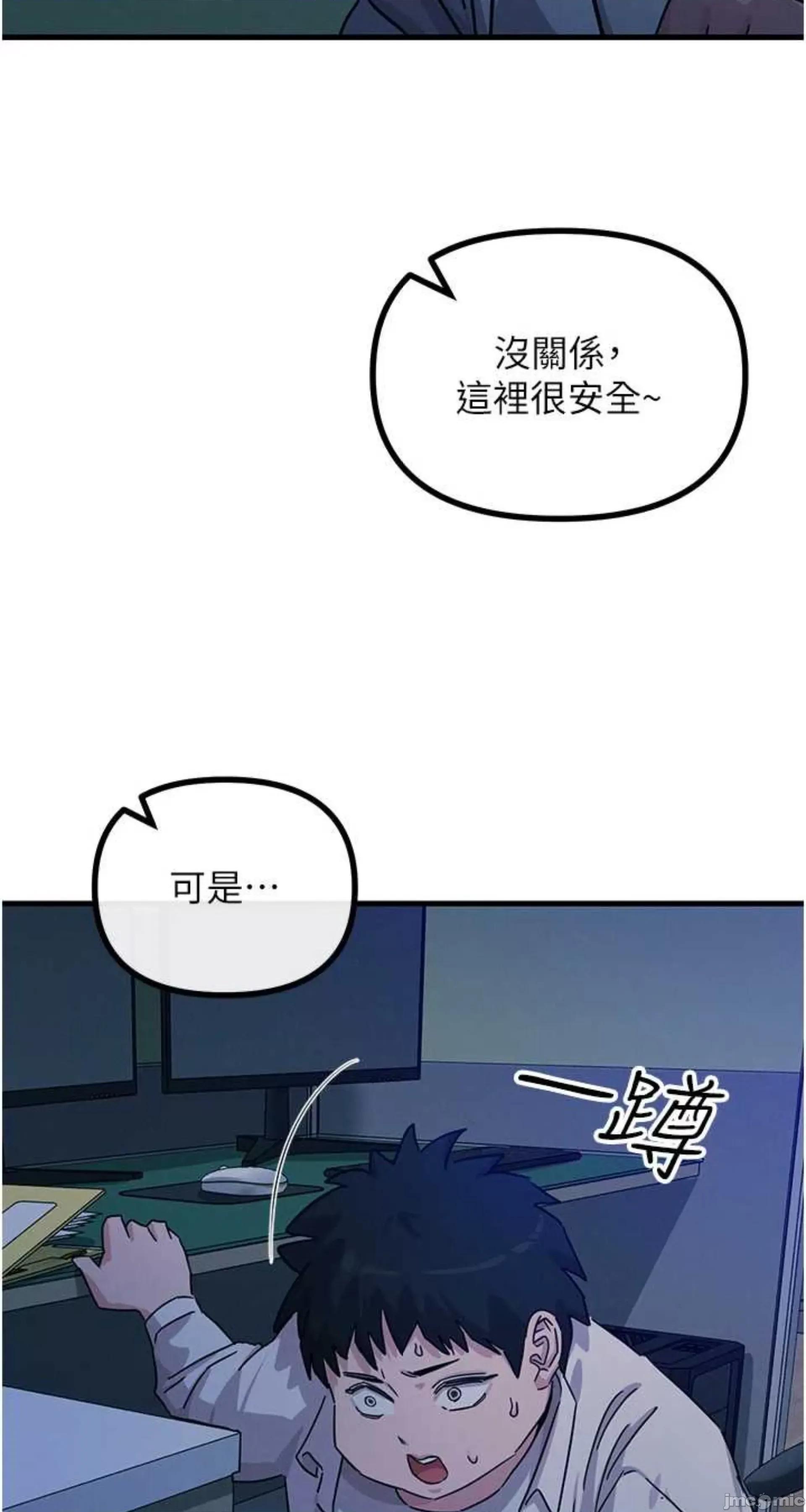 恶次人生 恶次人生 4 第63页