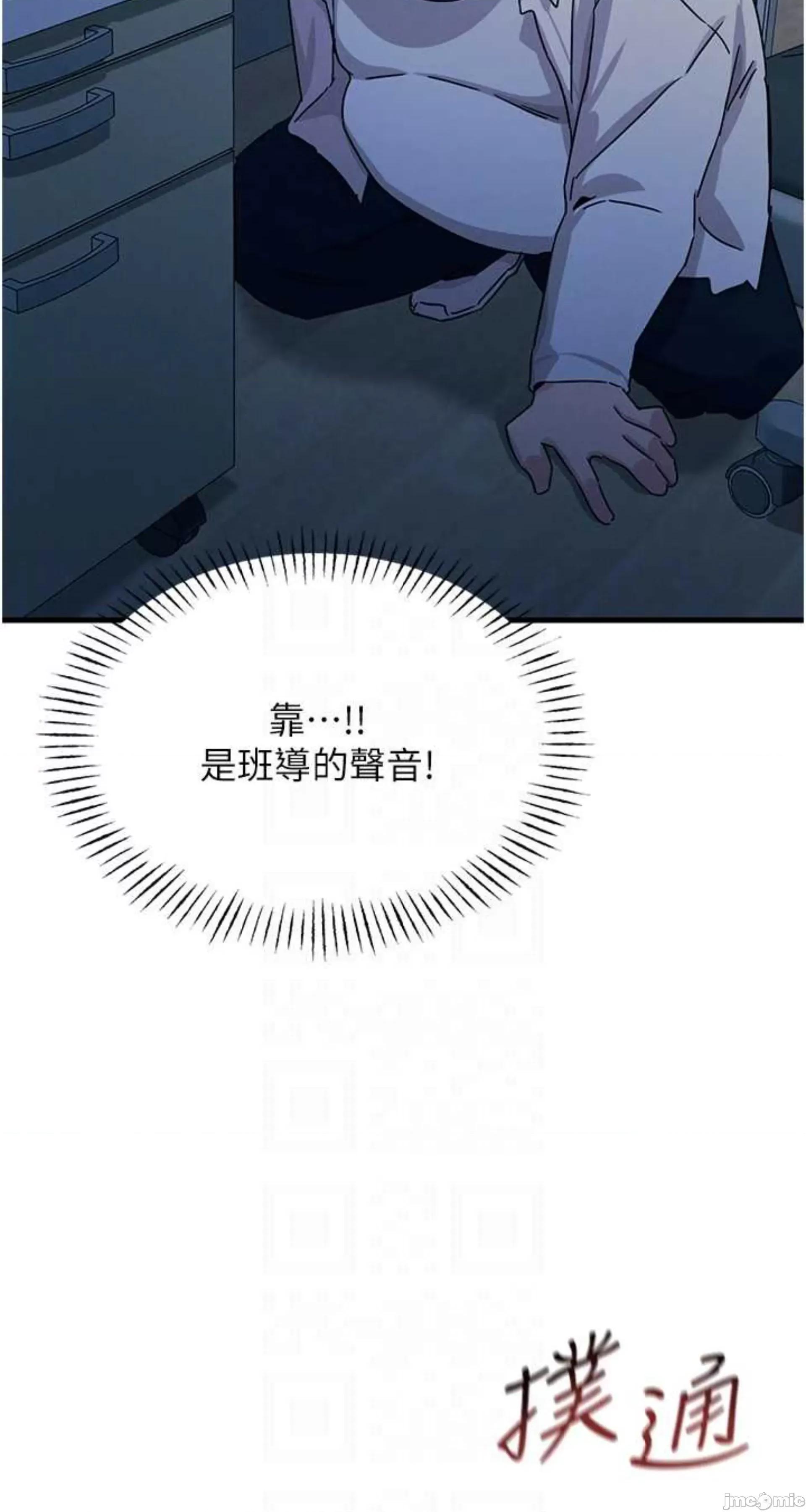 恶次人生 恶次人生 4 第64页