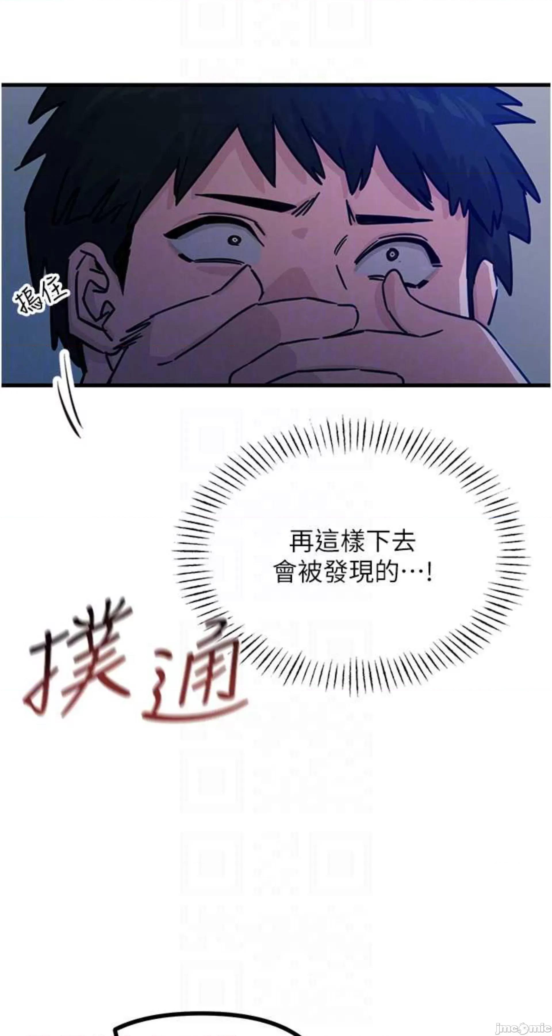 恶次人生 恶次人生 4 第65页