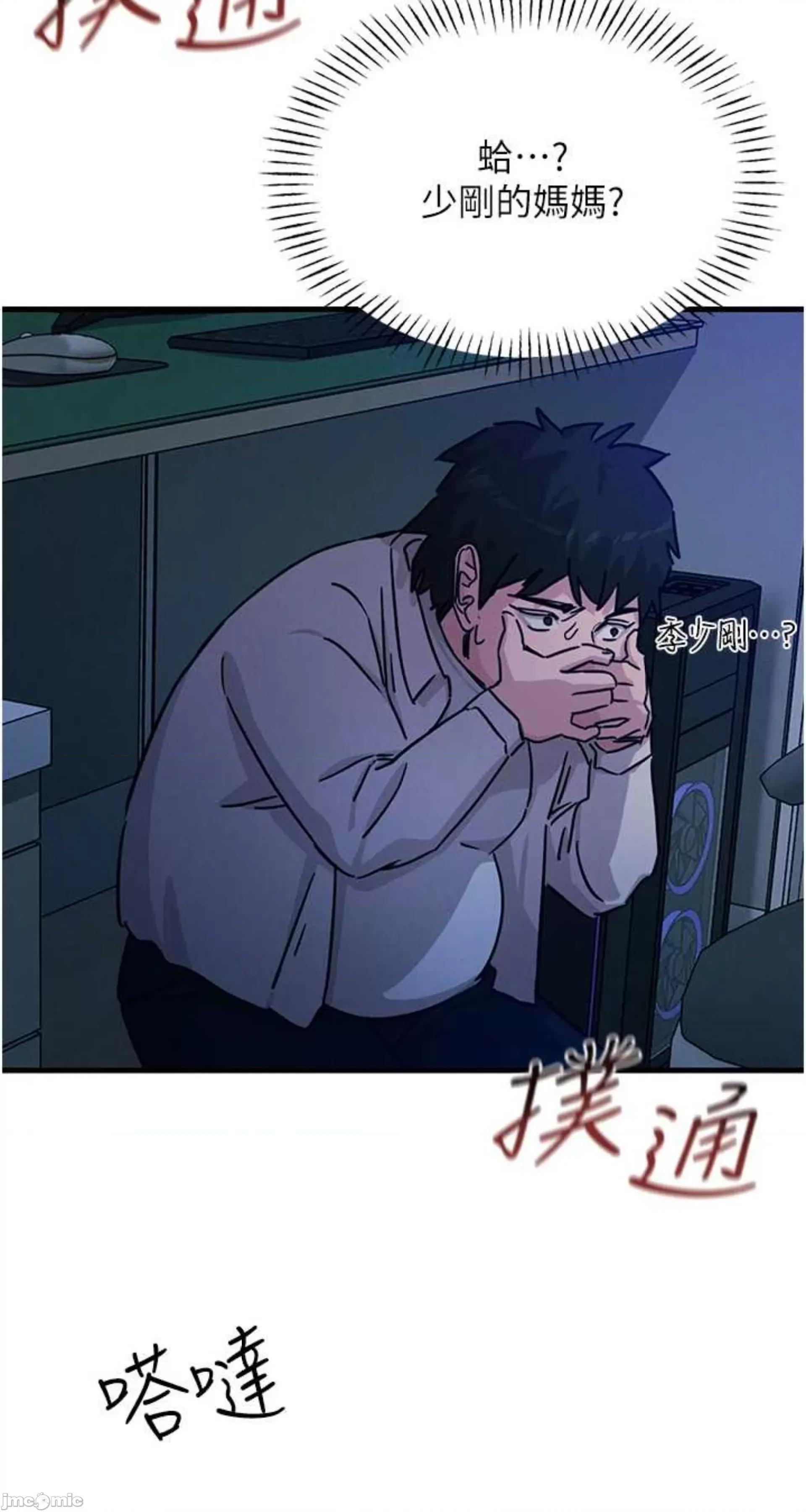 恶次人生 恶次人生 4 第67页