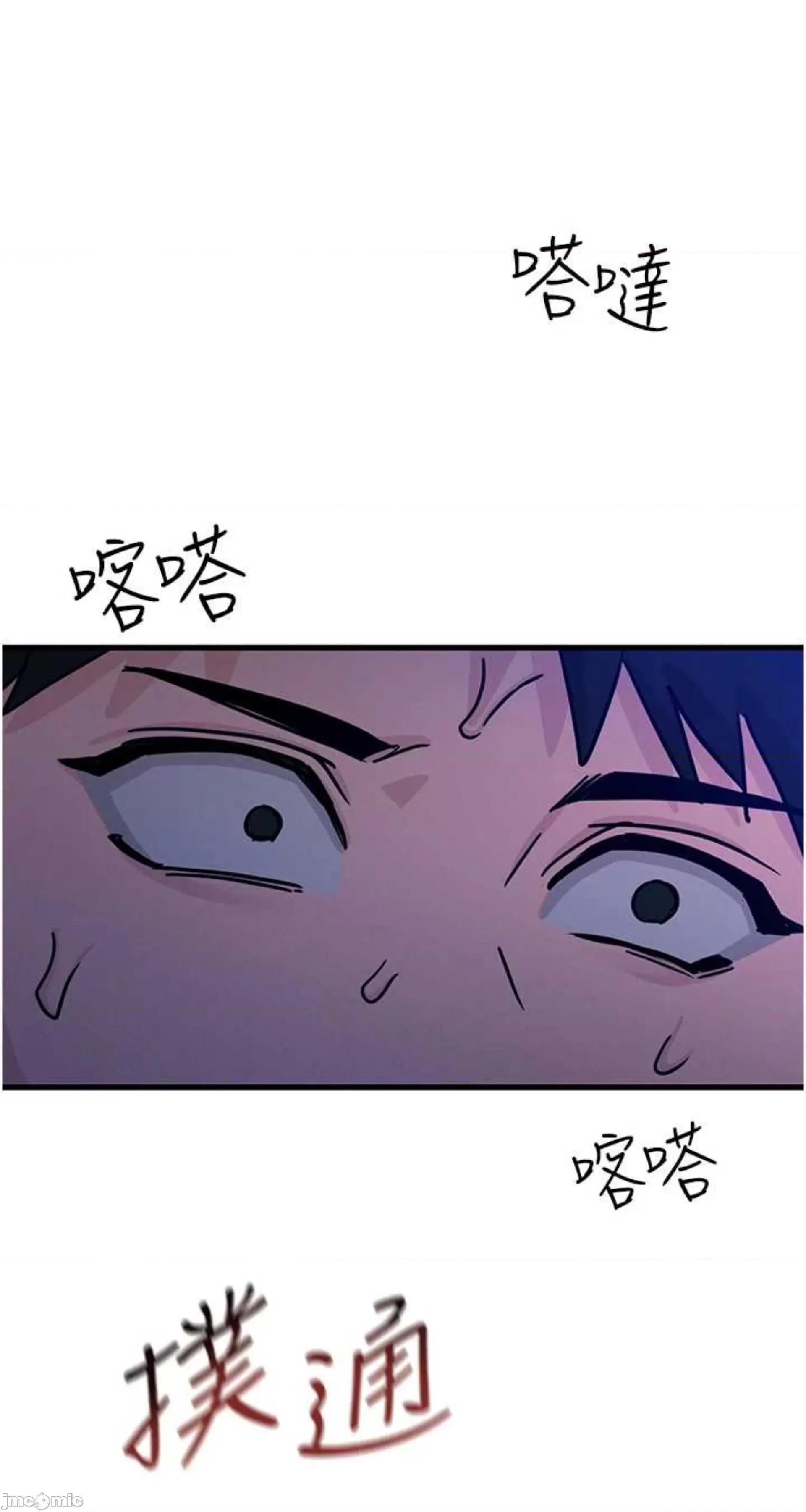 恶次人生 恶次人生 4 第68页