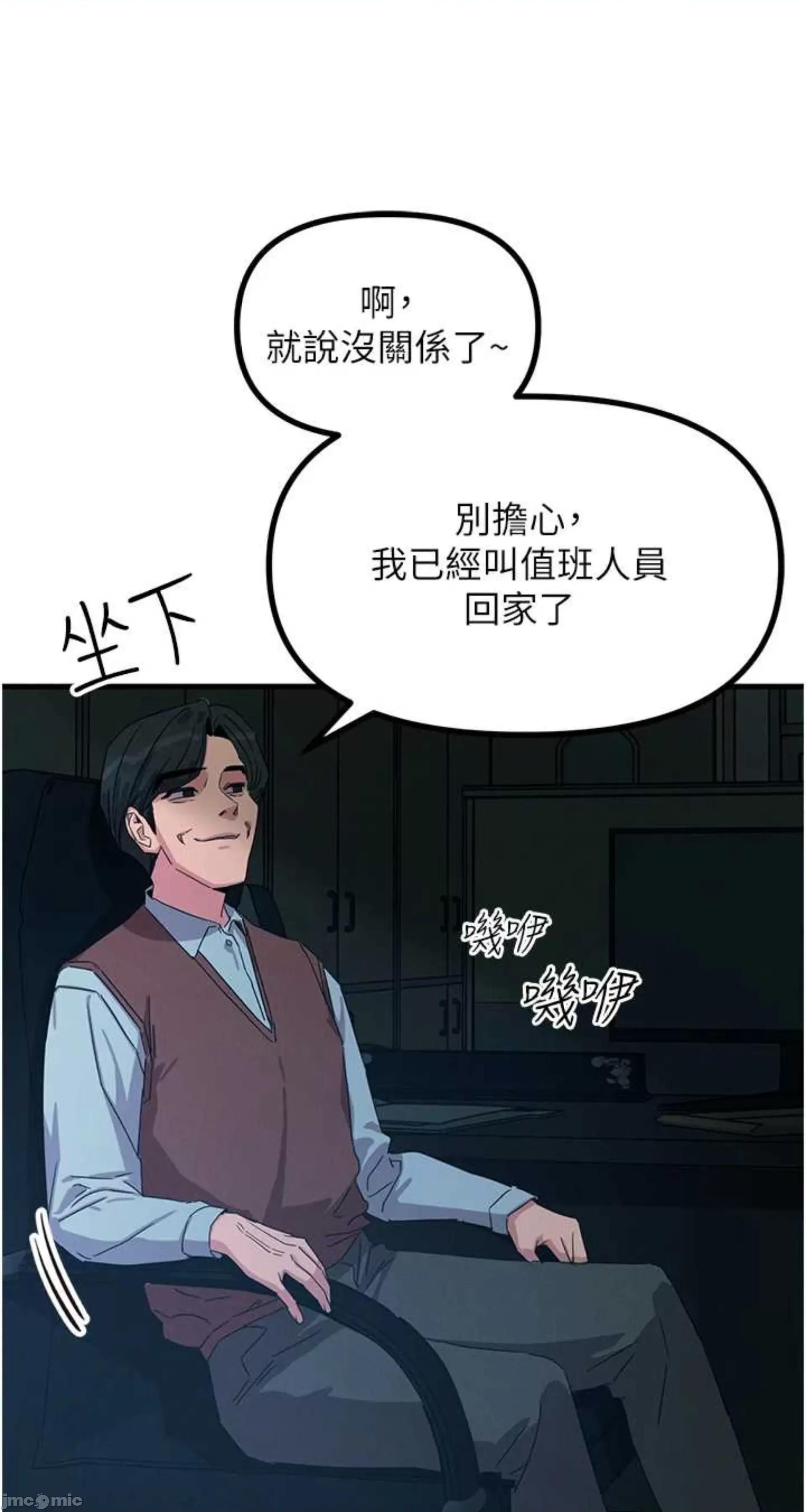 恶次人生 恶次人生 4 第71页