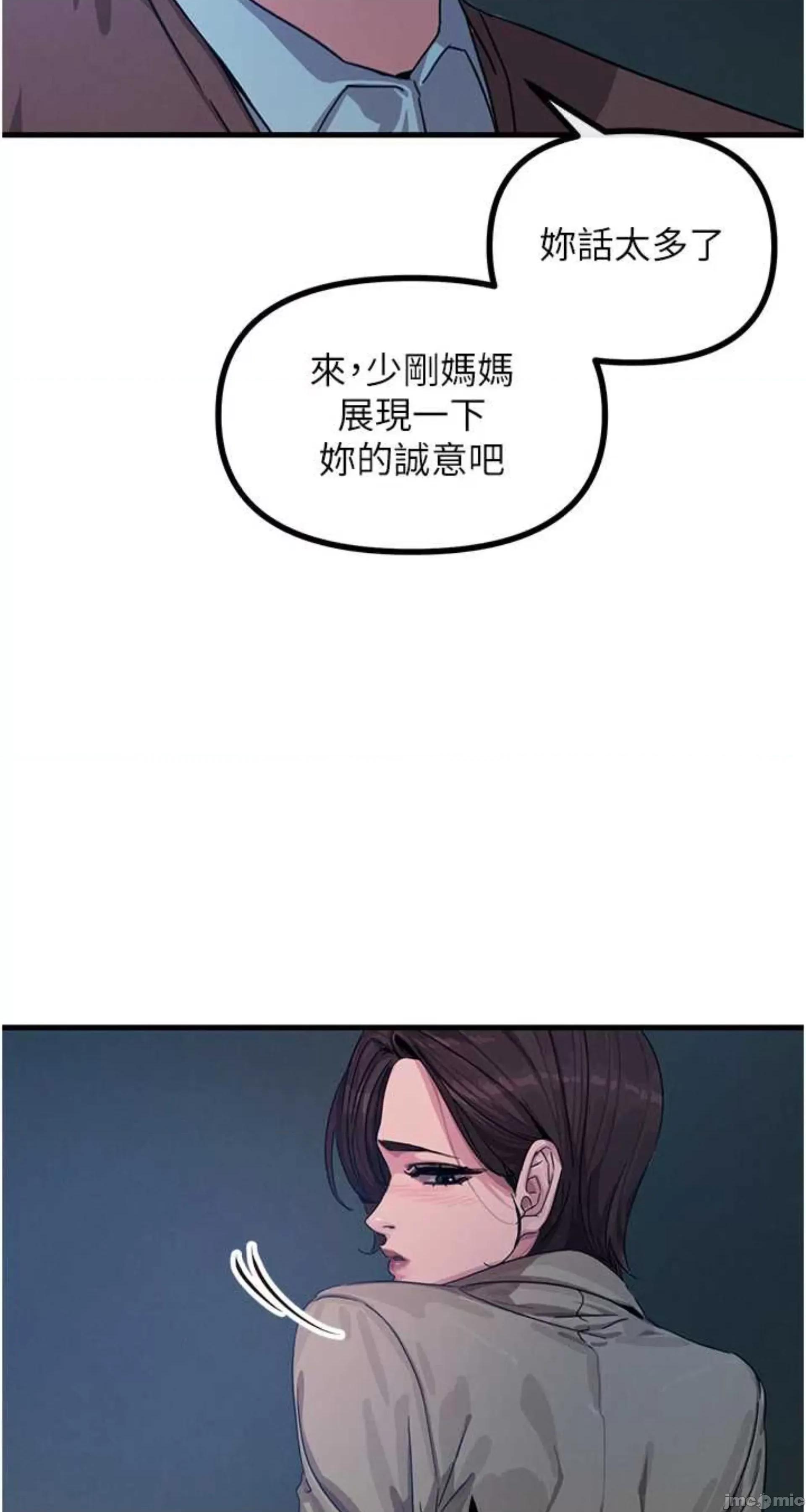 恶次人生 恶次人生 4 第73页