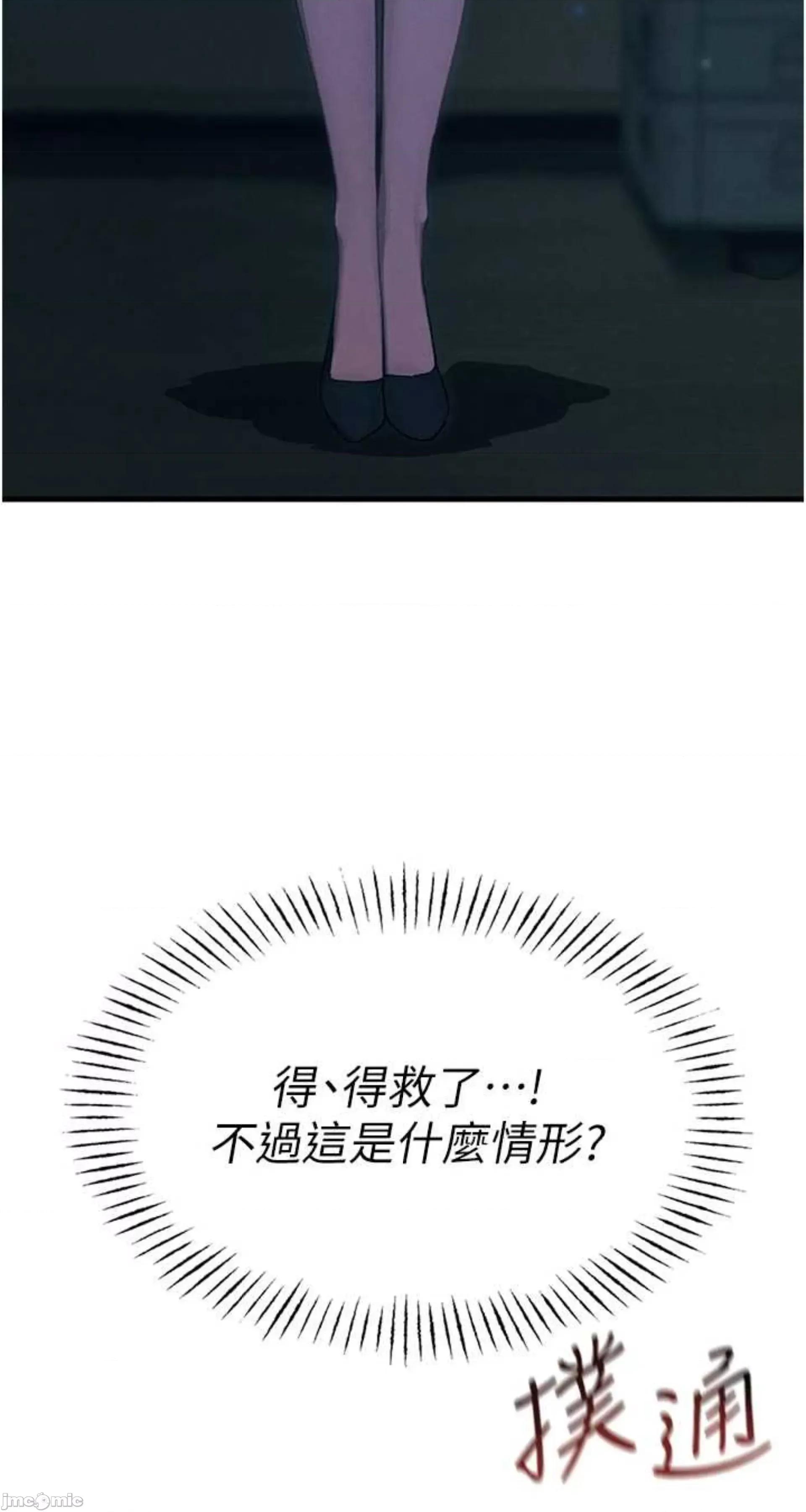 恶次人生 恶次人生 4 第76页