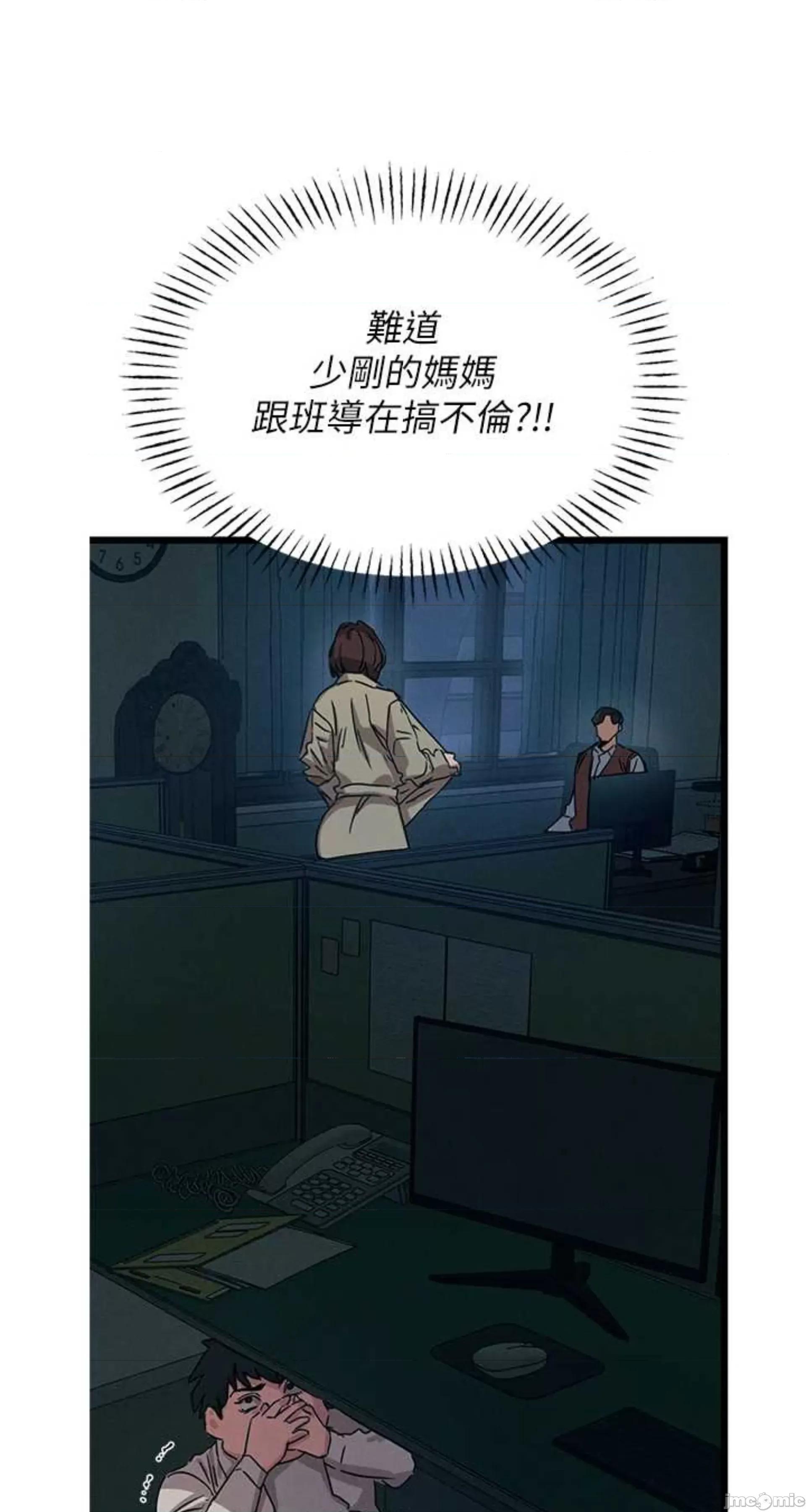 恶次人生 恶次人生 4 第79页