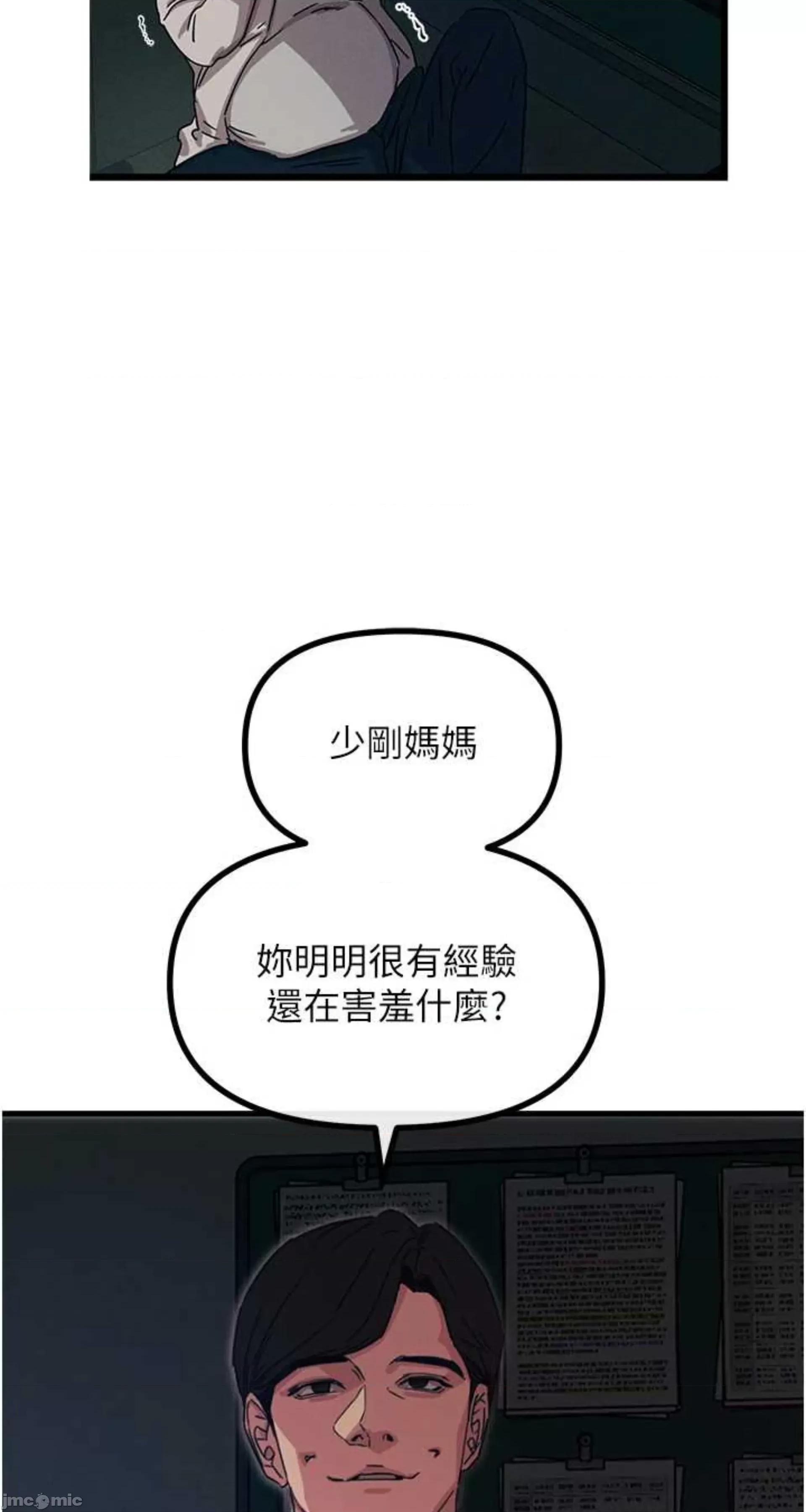 恶次人生 恶次人生 4 第80页