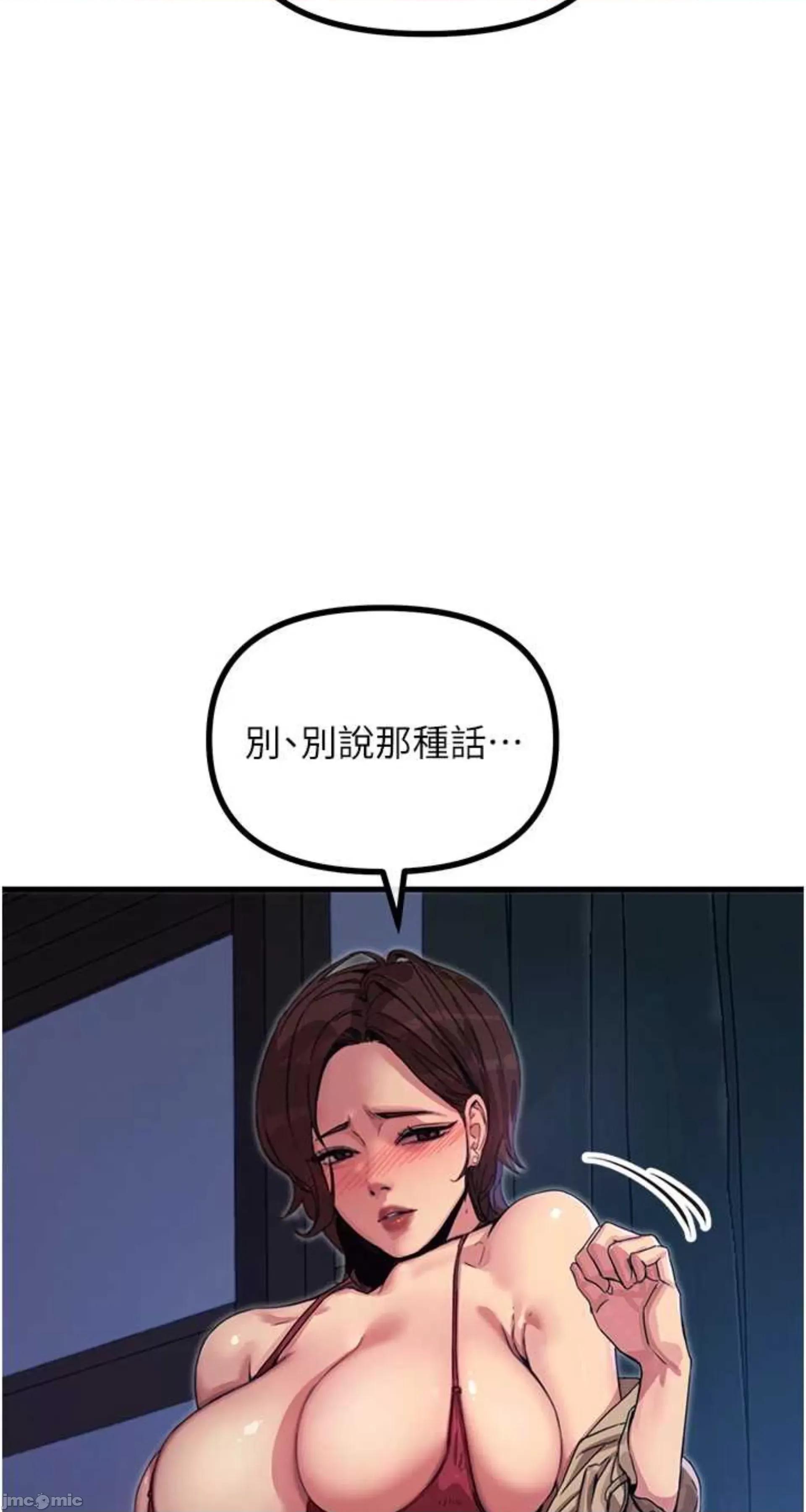 恶次人生 恶次人生 4 第82页