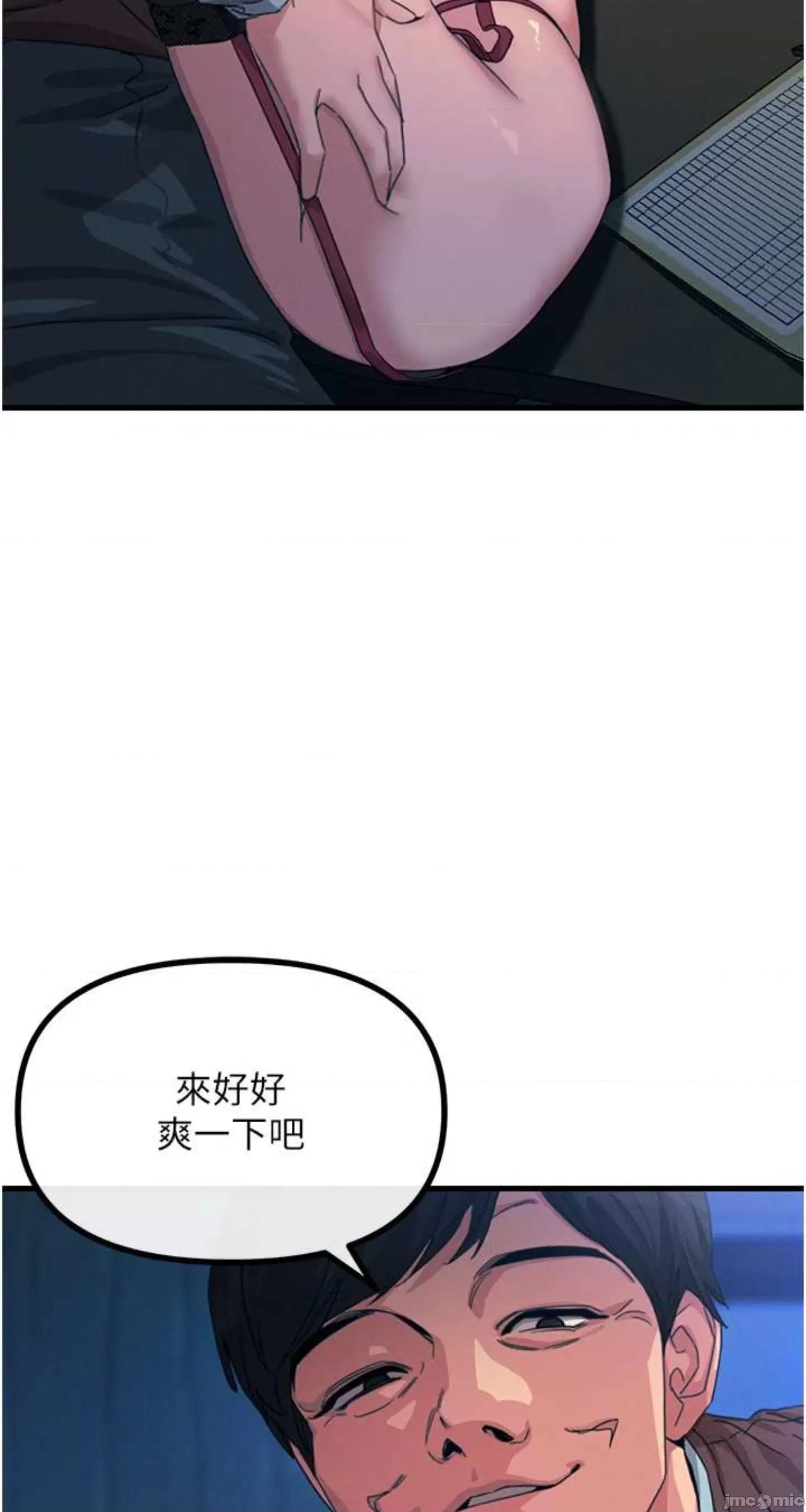 恶次人生 恶次人生 4 第96页