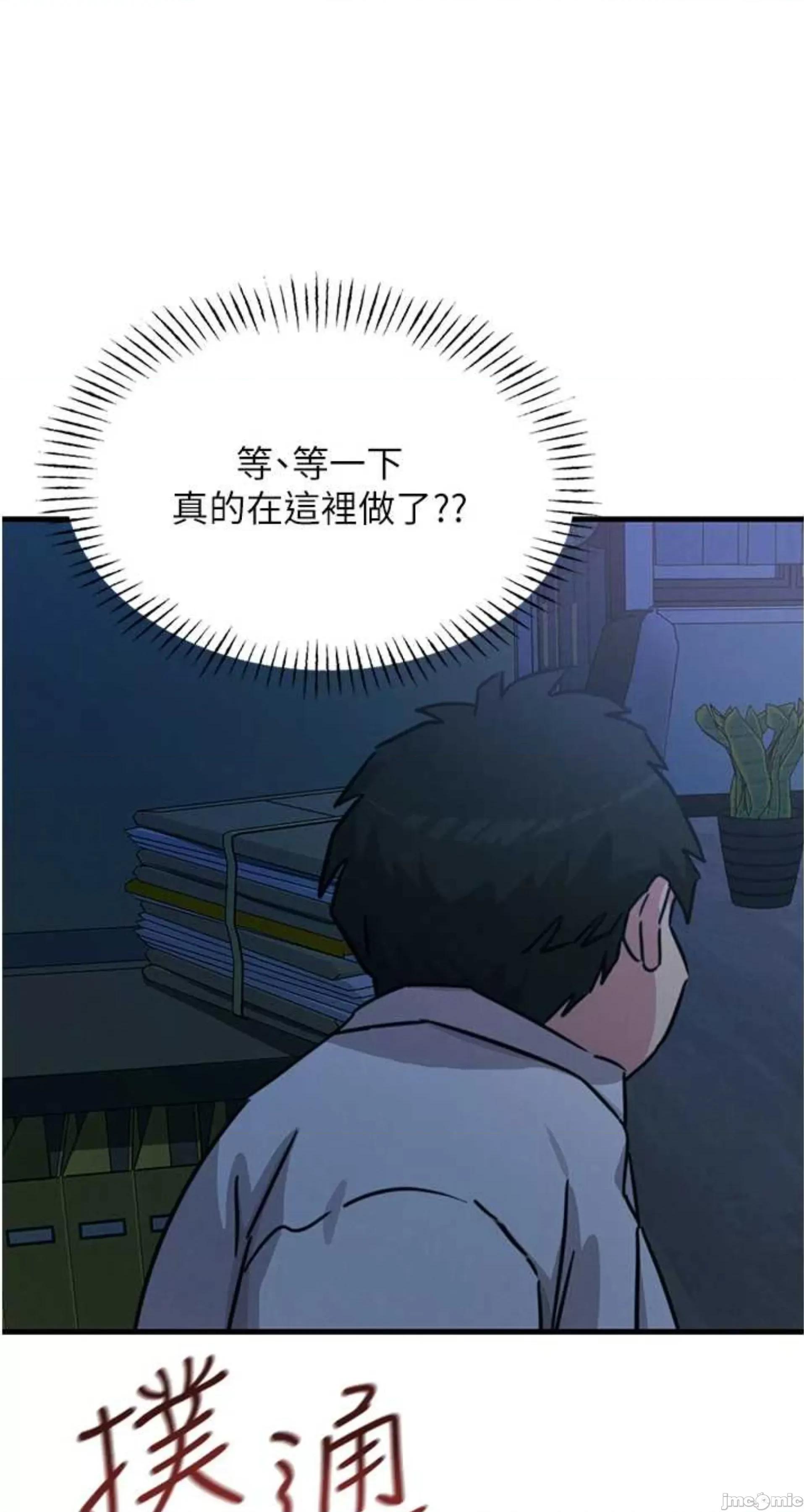 恶次人生 恶次人生 4 第100页